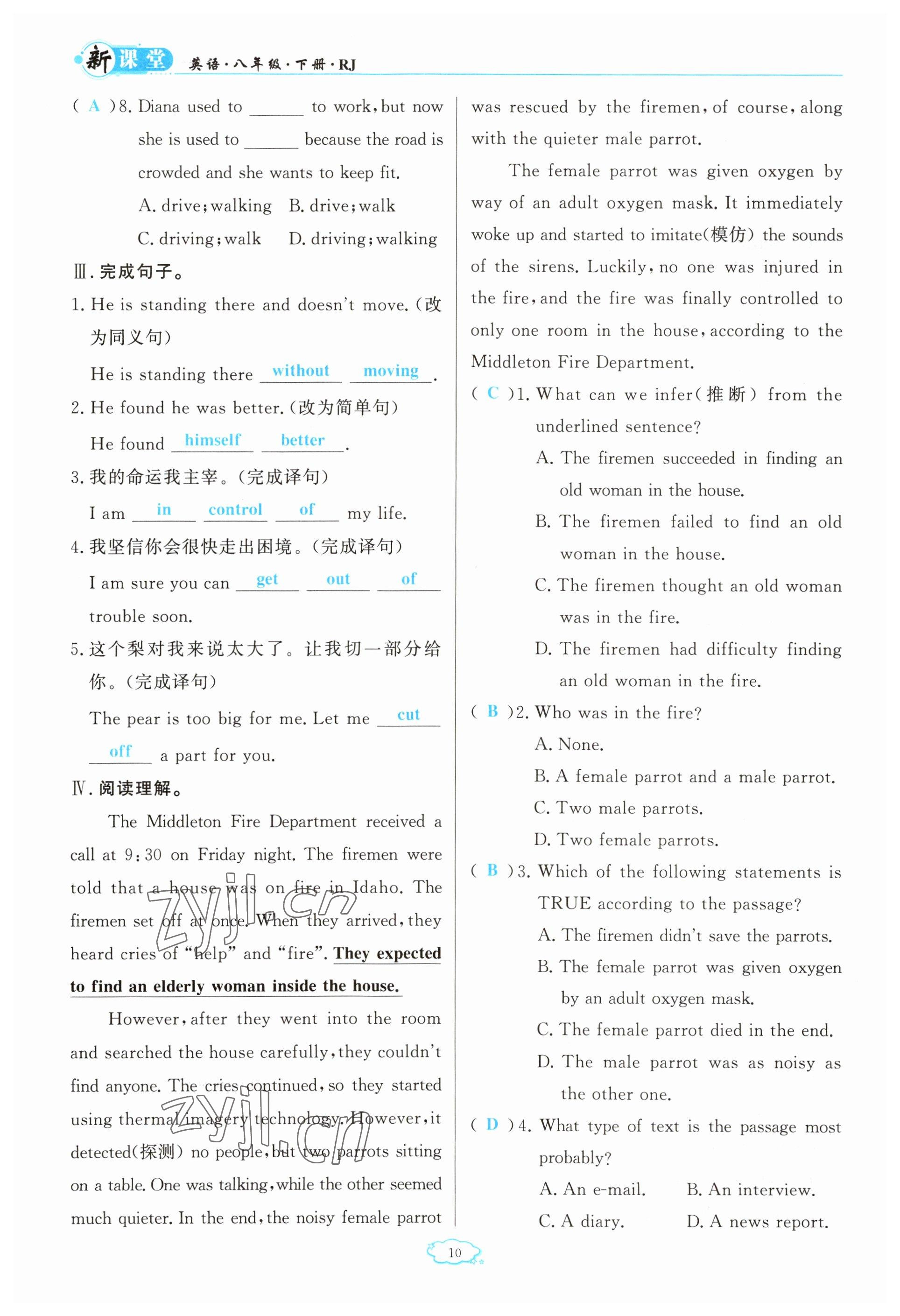 2023年启航新课堂八年级英语下册人教版 参考答案第10页