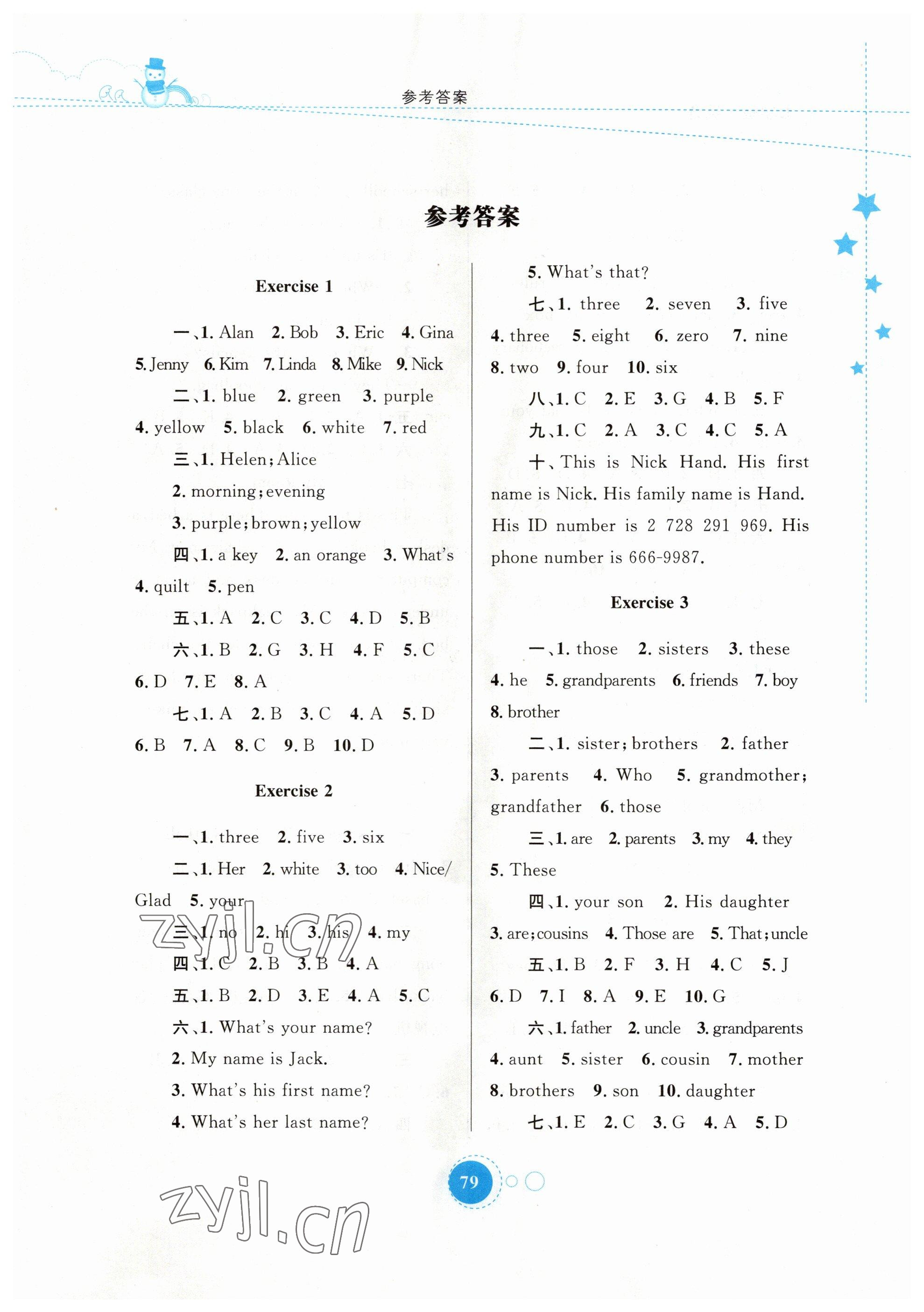 2023年寒假作業(yè)七年級(jí)英語內(nèi)蒙古教育出版社 第1頁