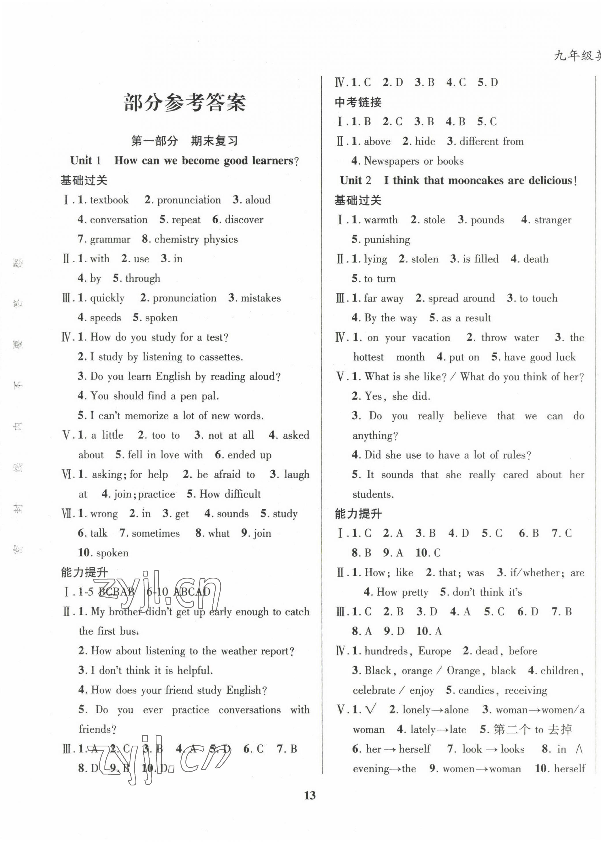 2023年復(fù)習(xí)大本營期末假期復(fù)習(xí)一本通寒假九年級英語 第1頁