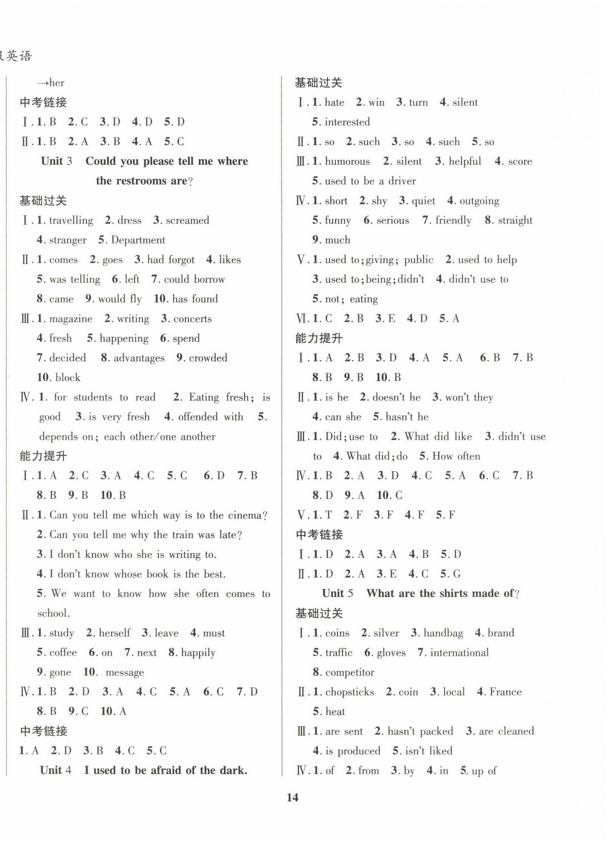 2023年復(fù)習(xí)大本營期末假期復(fù)習(xí)一本通寒假九年級英語 第2頁