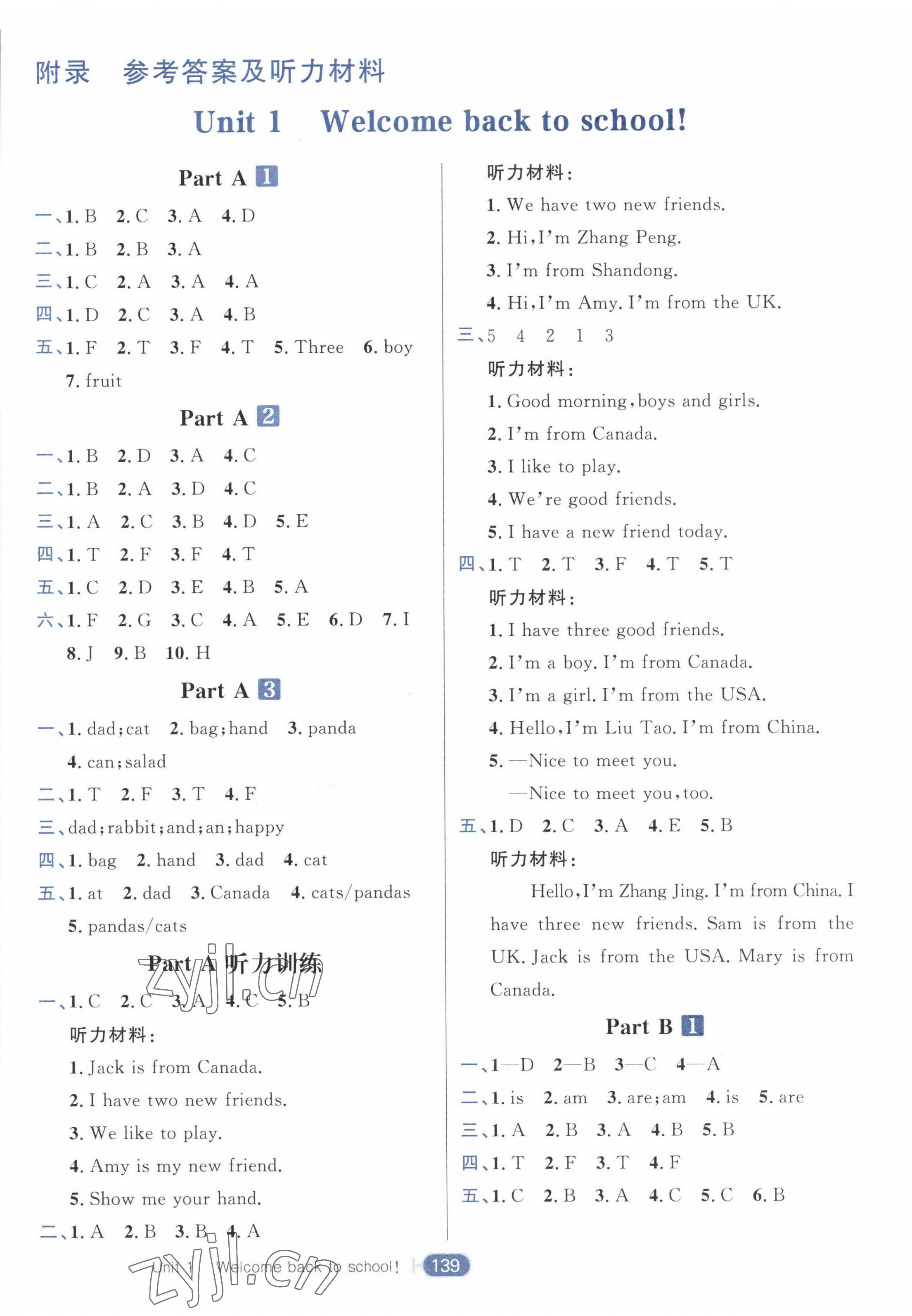 2023年核心素養(yǎng)天天練三年級(jí)英語(yǔ)下冊(cè)人教版 第1頁(yè)