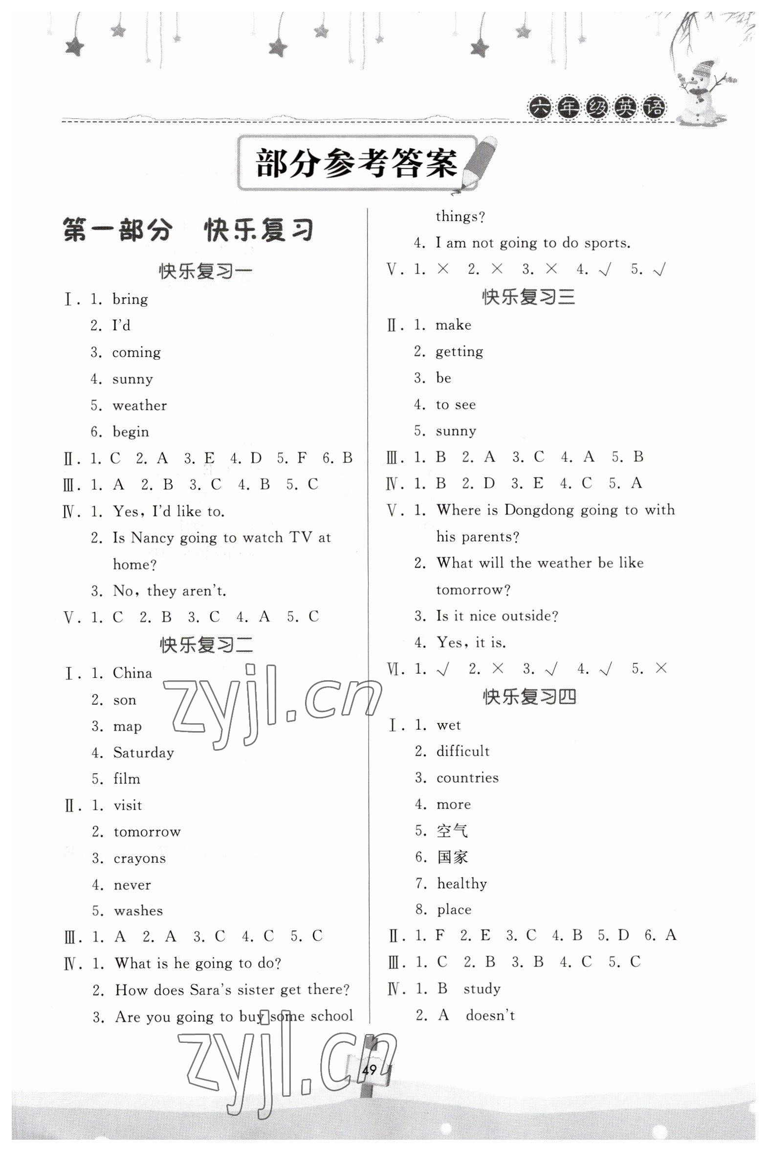 2023年快樂寒假天天練六年級英語科普版 第1頁