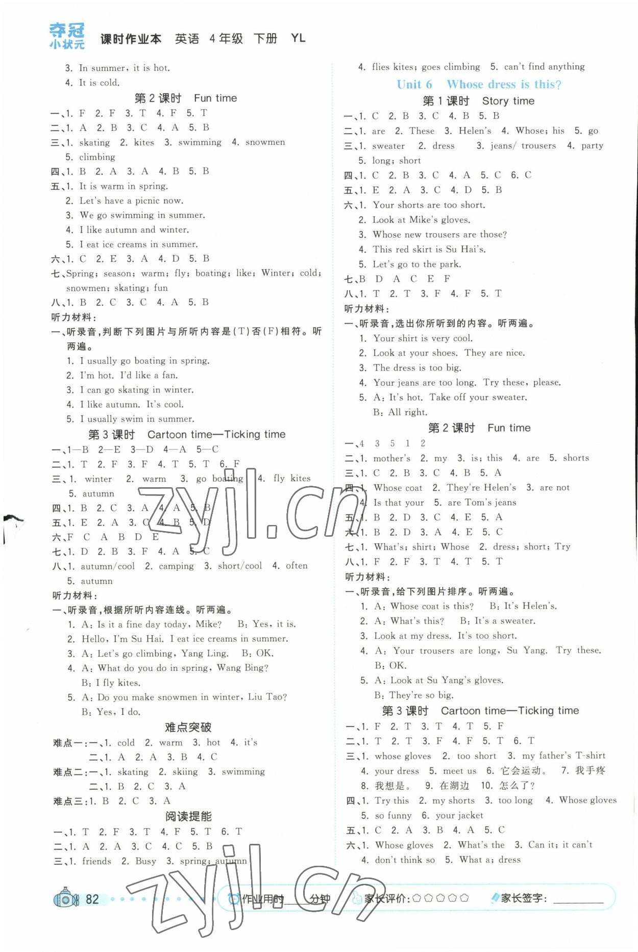 2023年夺冠小状元课时作业本四年级英语下册译林版 第4页