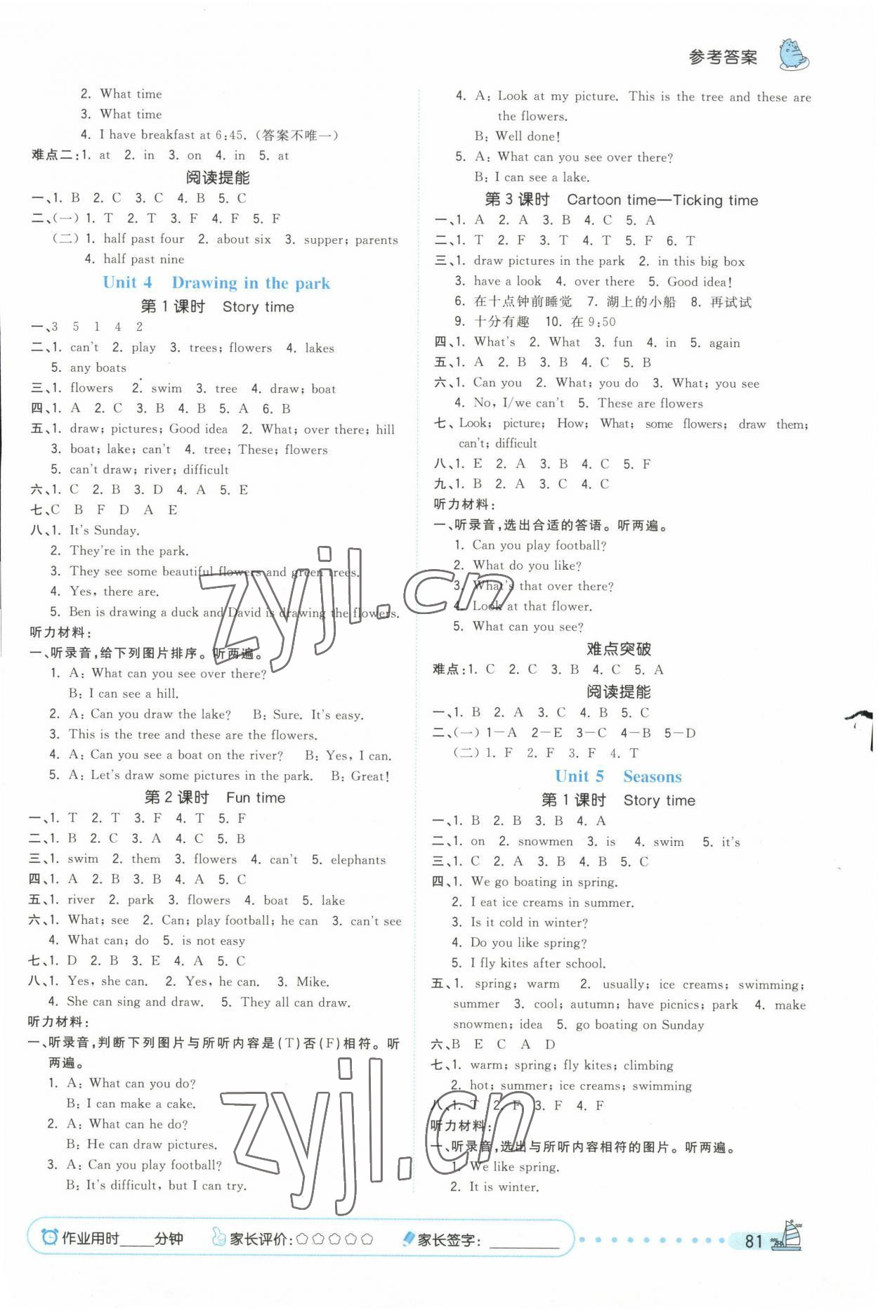 2023年夺冠小状元课时作业本四年级英语下册译林版 第3页