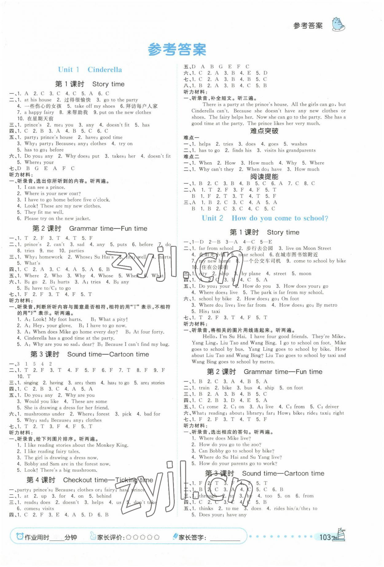 2023年奪冠小狀元課時(shí)作業(yè)本五年級(jí)英語(yǔ)下冊(cè)譯林版 第1頁(yè)