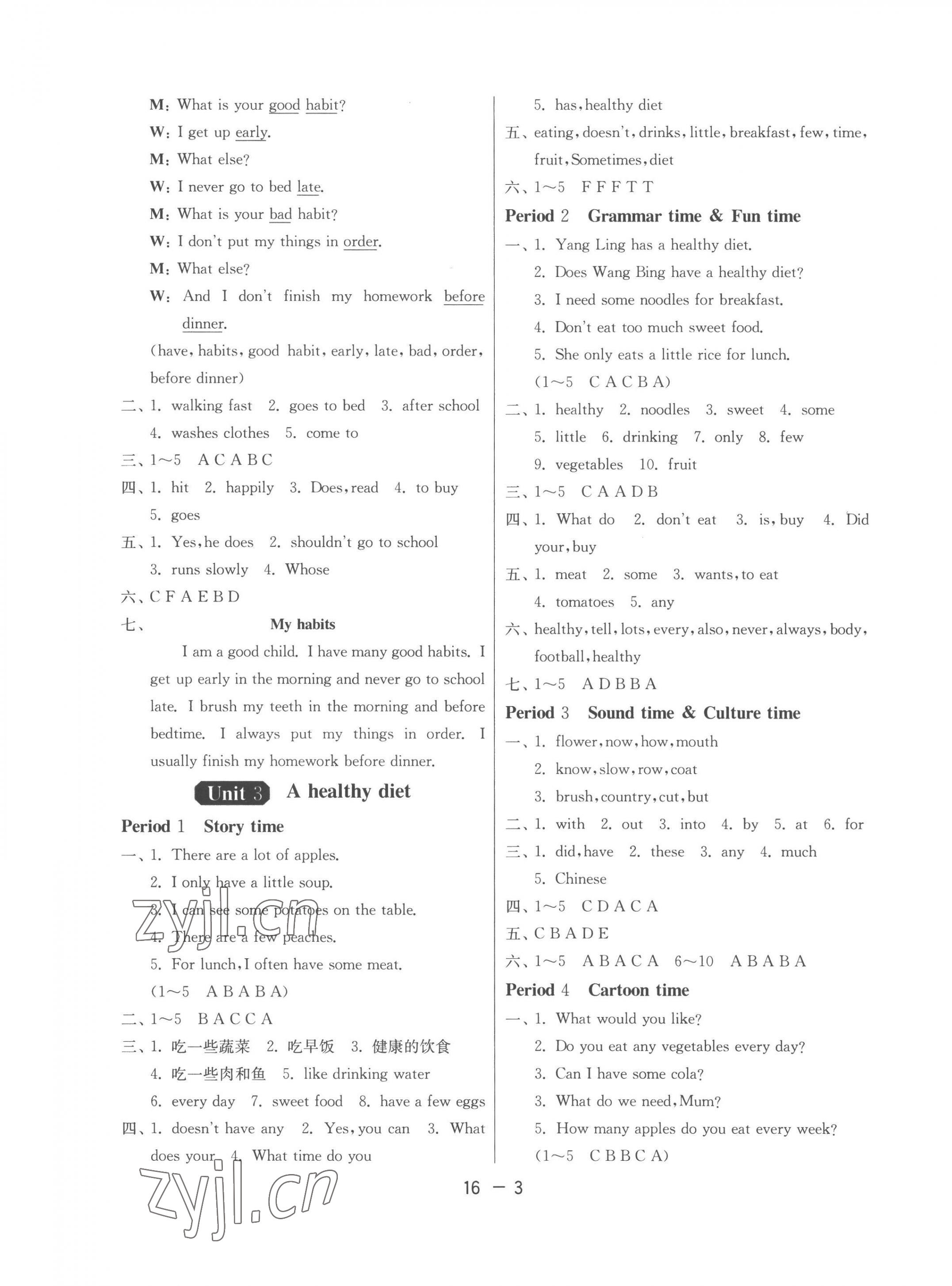 2023年1課3練單元達(dá)標(biāo)測試六年級英語下冊譯林版 第3頁