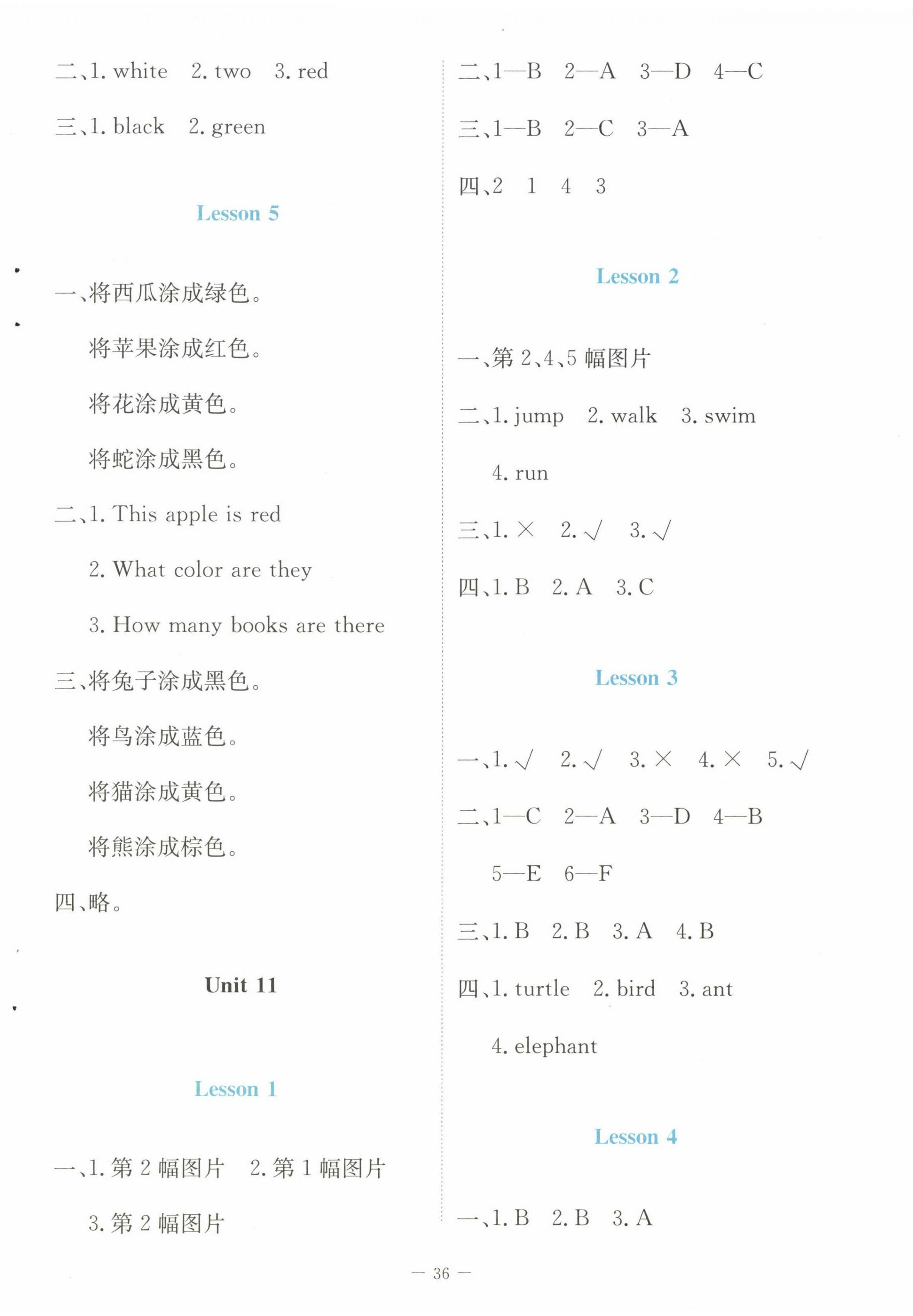 2023年课堂精练三年级英语下册北师大版福建专版 第4页