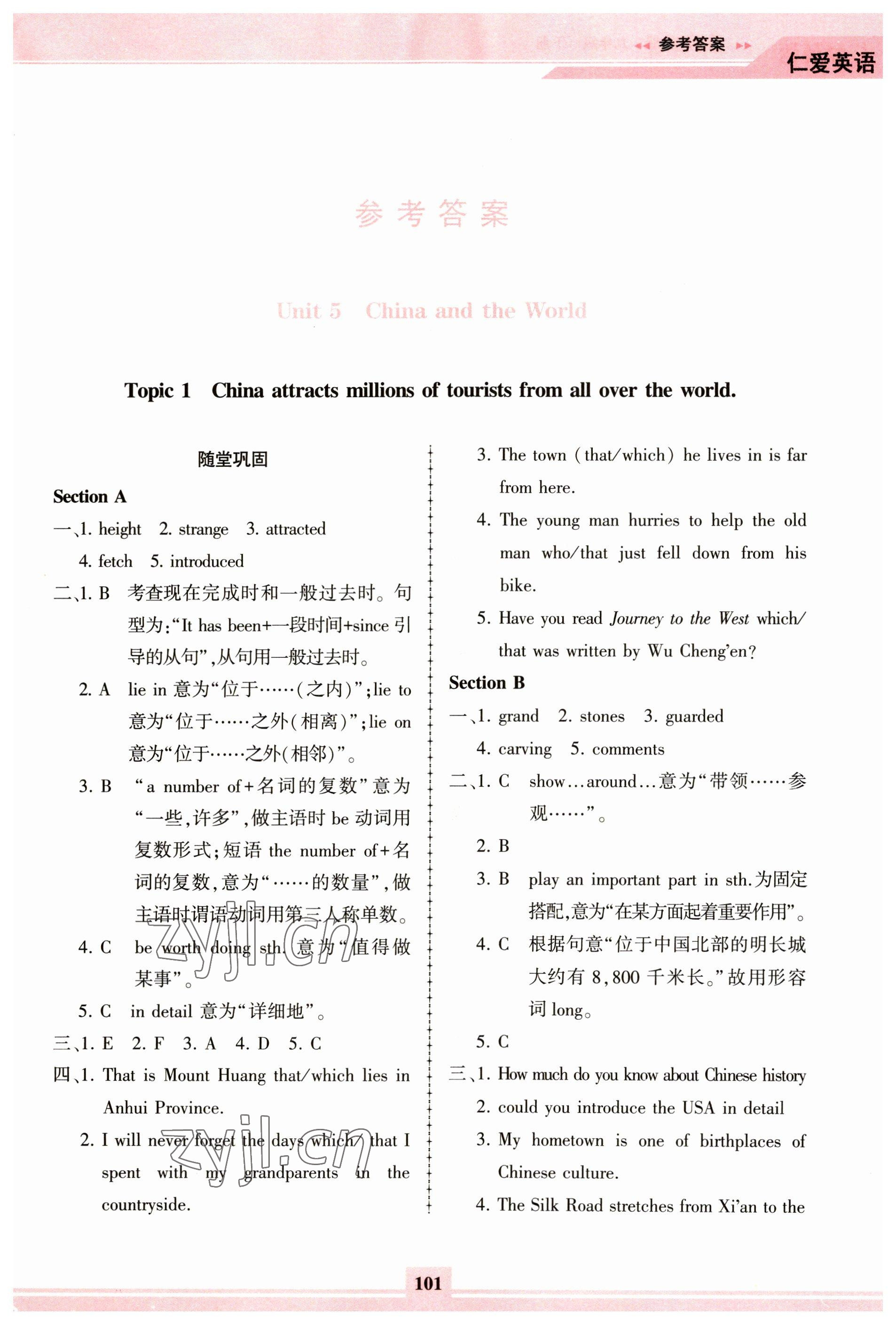 2023年仁愛英語同步練習(xí)冊(cè)九年級(jí)下冊(cè)仁愛版福建專版 第1頁