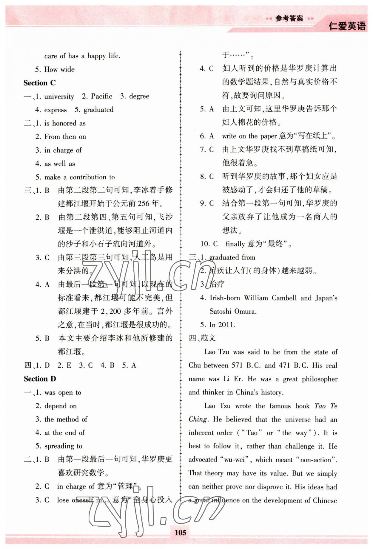 2023年仁爱英语同步练习册九年级下册仁爱版福建专版 第5页