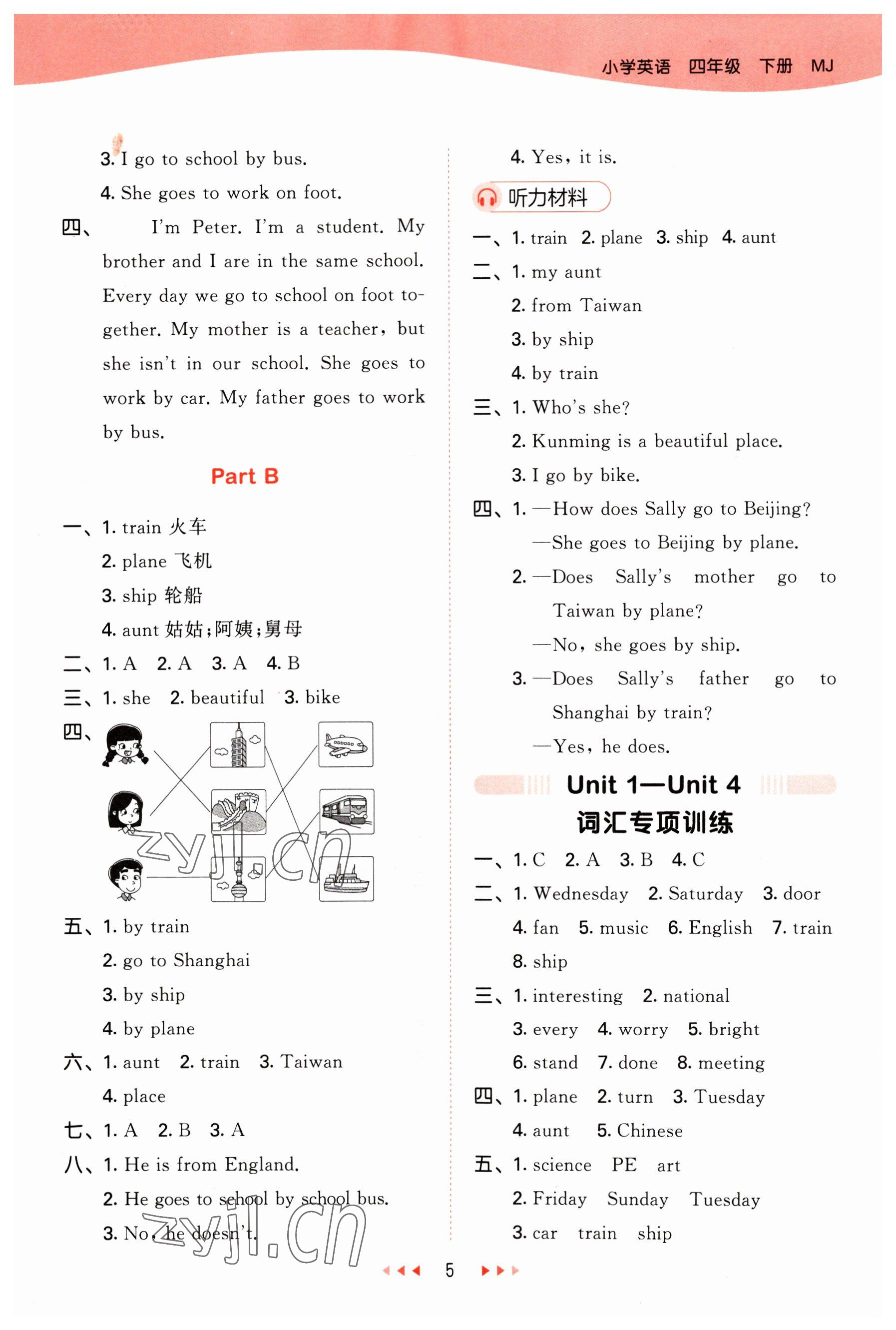 2023年53天天練四年級(jí)英語下冊(cè)閩教版 第5頁