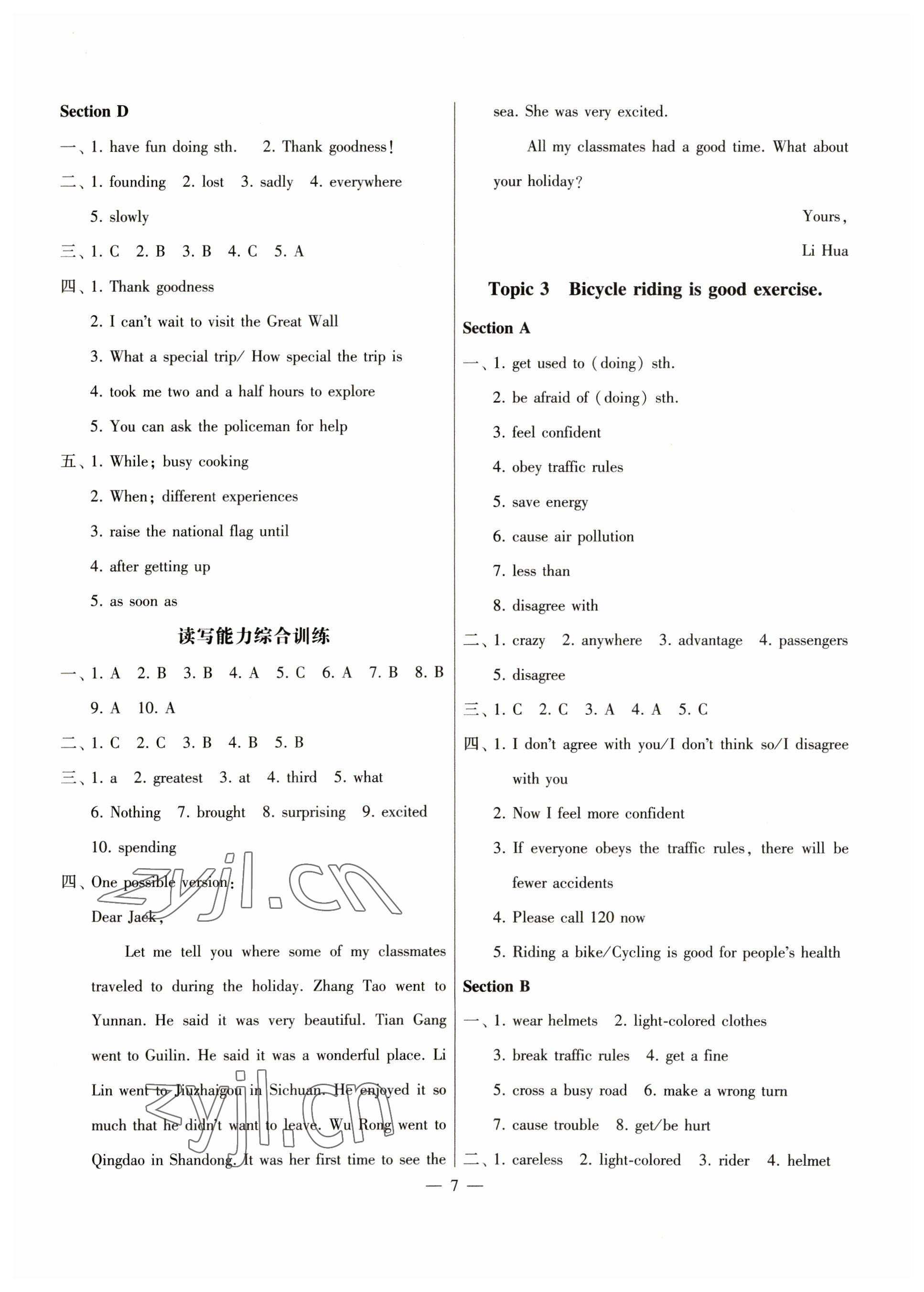 2023年同步综合能力过关训练八年级英语下册仁爱版 第7页