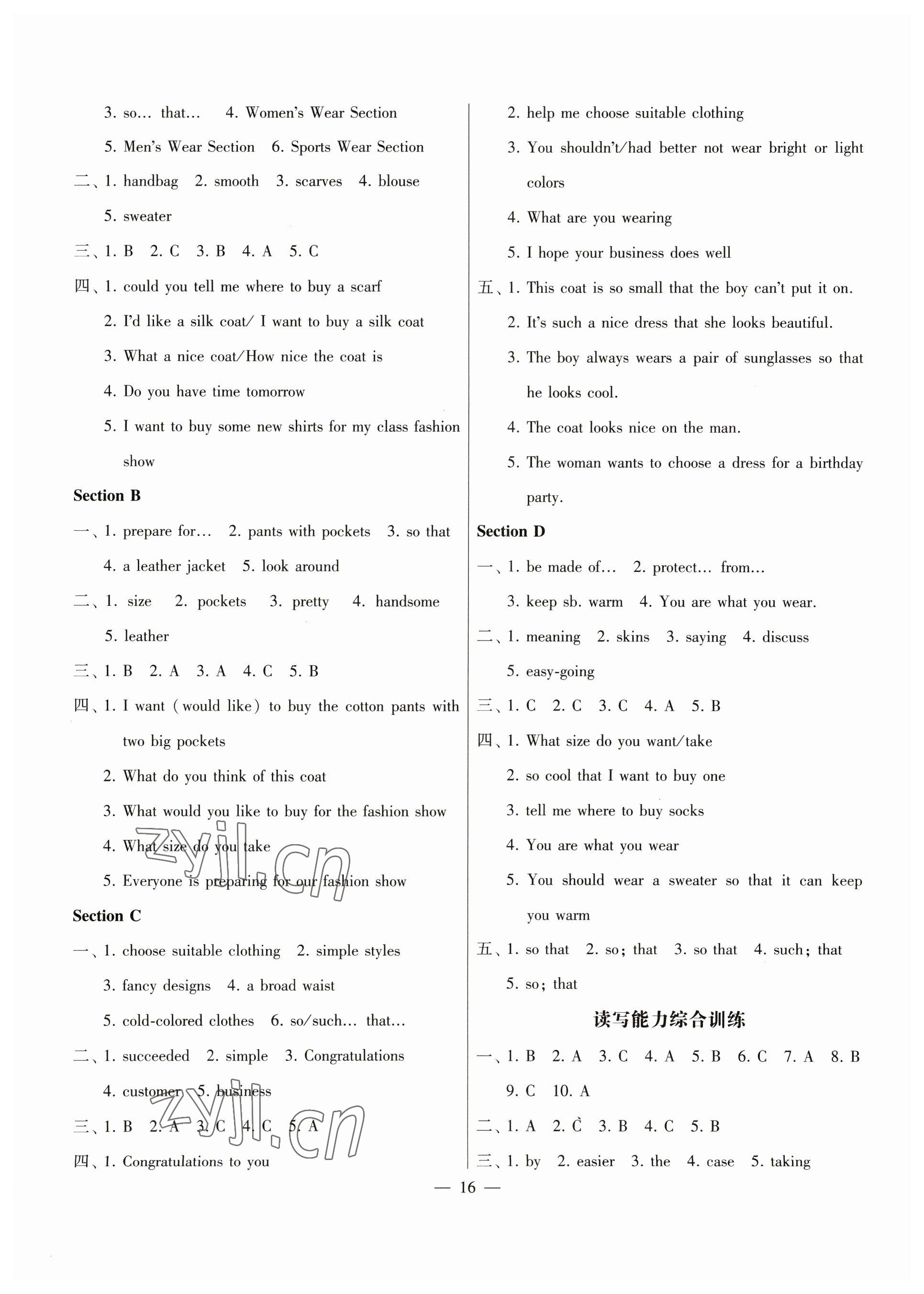 2023年同步综合能力过关训练八年级英语下册仁爱版 第16页