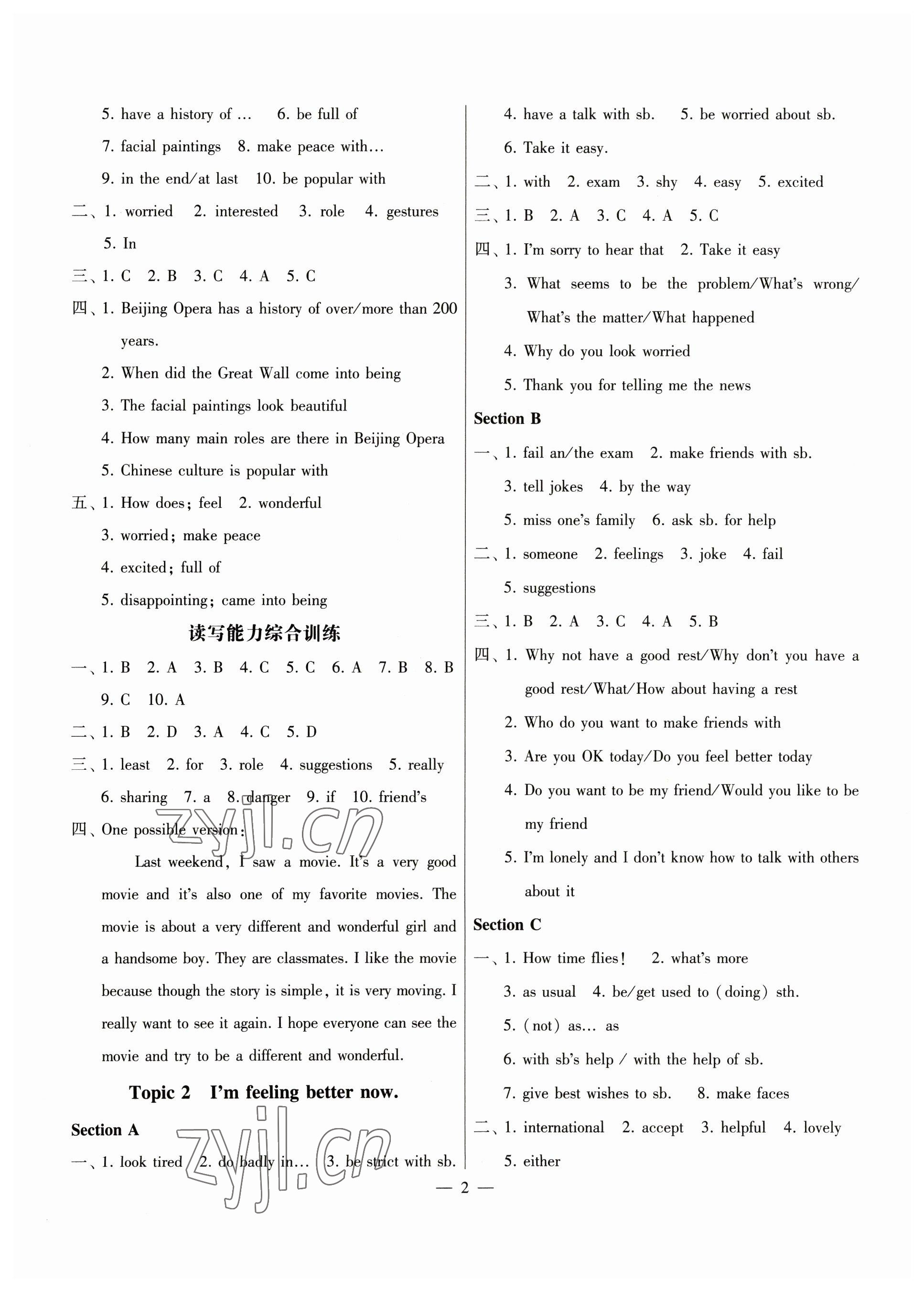 2023年同步综合能力过关训练八年级英语下册仁爱版 第2页