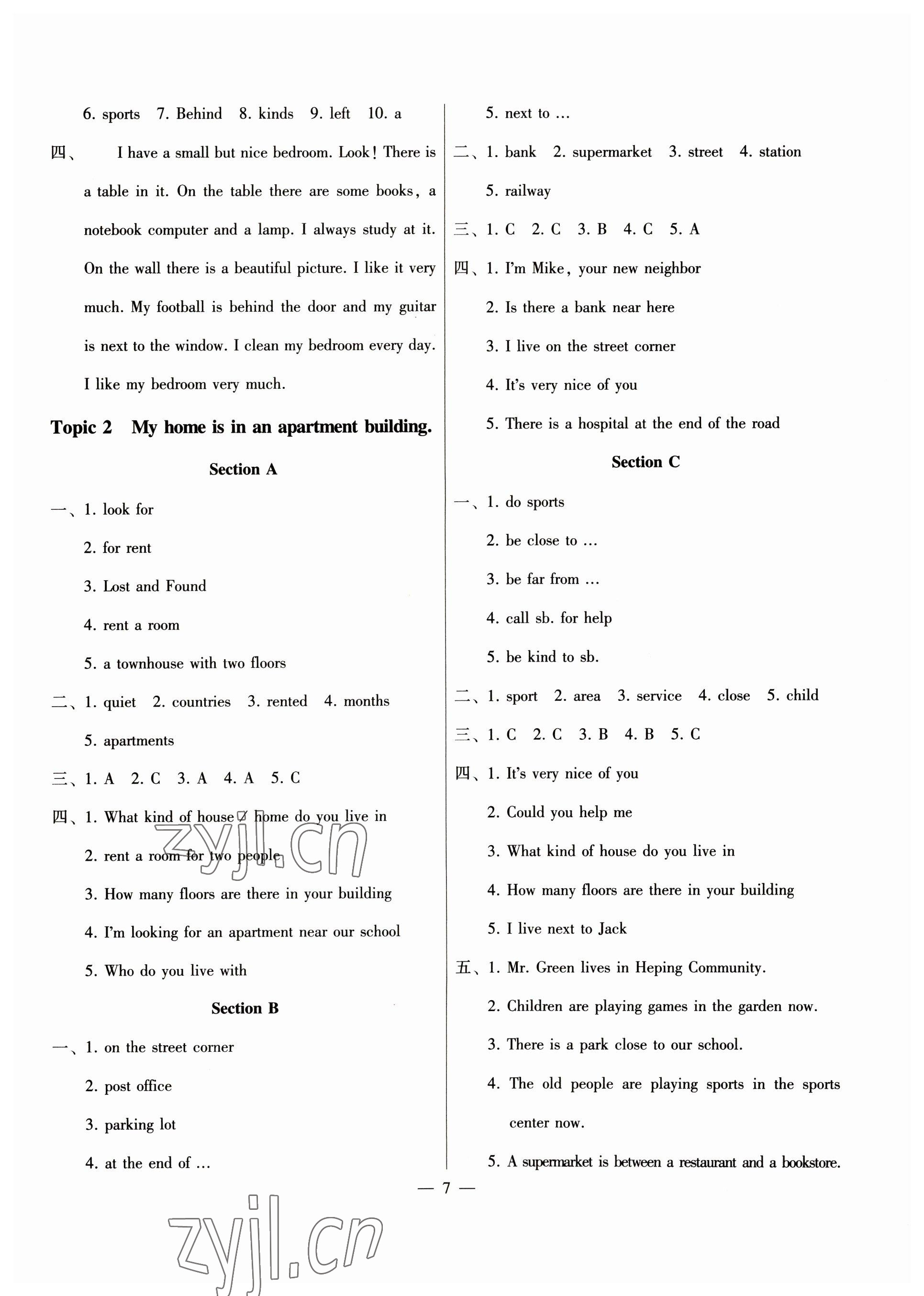 2023年同步綜合能力過(guò)關(guān)訓(xùn)練七年級(jí)英語(yǔ)下冊(cè)仁愛版 第7頁(yè)