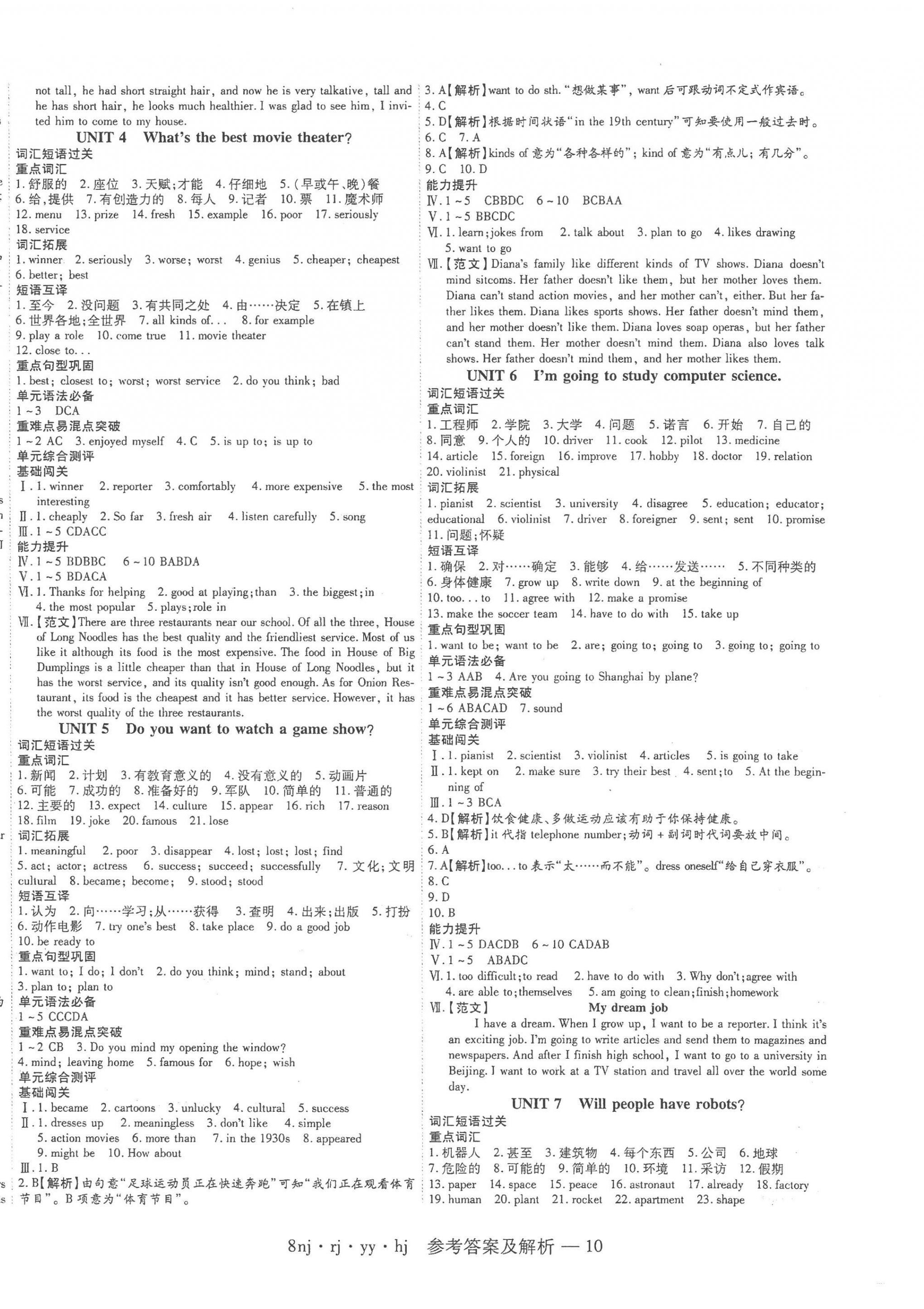 2023年金象教育U計劃學(xué)期系統(tǒng)復(fù)習(xí)八年級英語人教版 第2頁