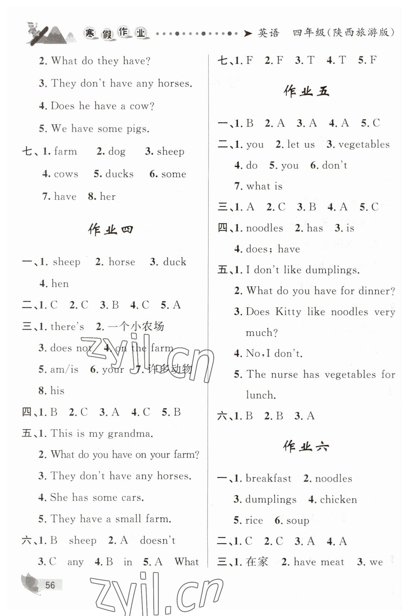 2023年寒假作業(yè)四年級(jí)英語(yǔ)陜旅版甘肅少年兒童出版社 第2頁(yè)