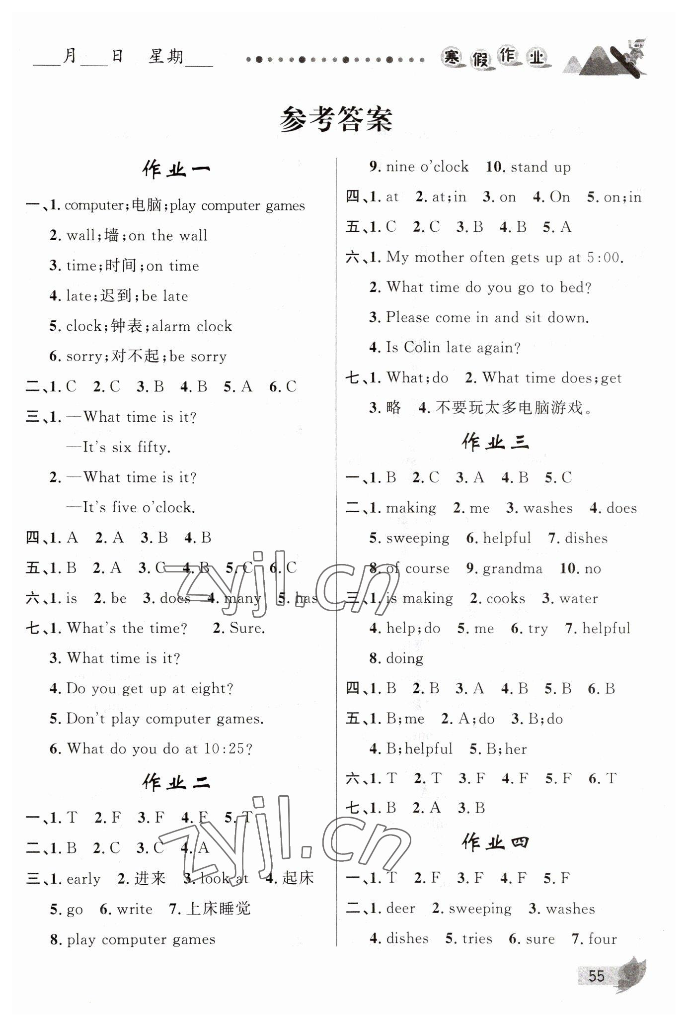 2023年寒假作業(yè)五年級(jí)英語(yǔ)陜旅版甘肅少年兒童出版社 第1頁(yè)