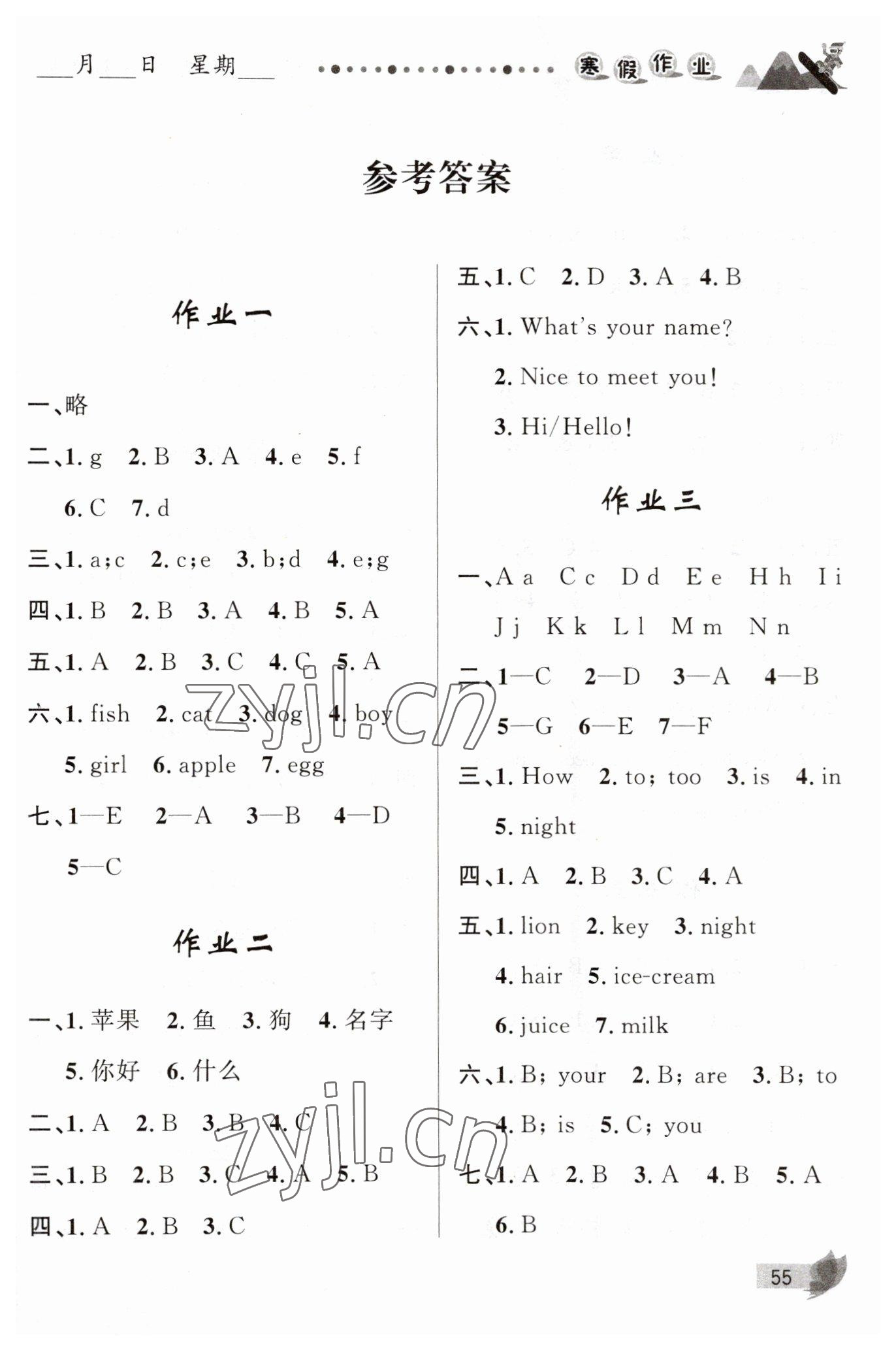 2023年寒假作业三年级英语陕旅版甘肃少年儿童出版社 第1页