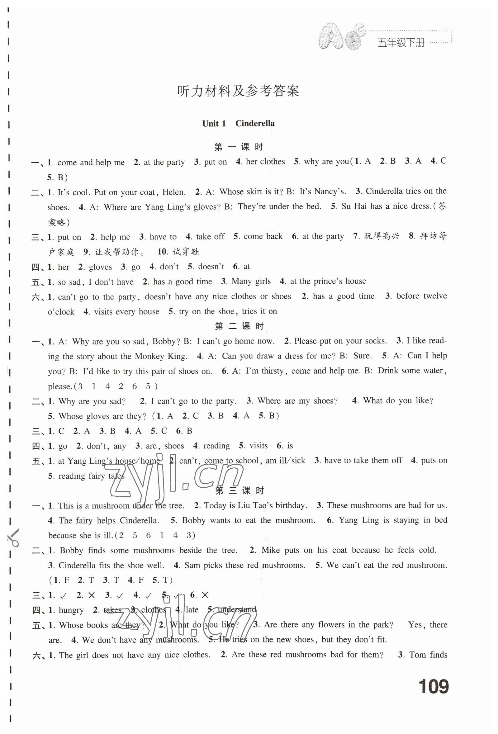 2023年練習(xí)與測(cè)試五年級(jí)英語(yǔ)下冊(cè)譯林版 第1頁(yè)