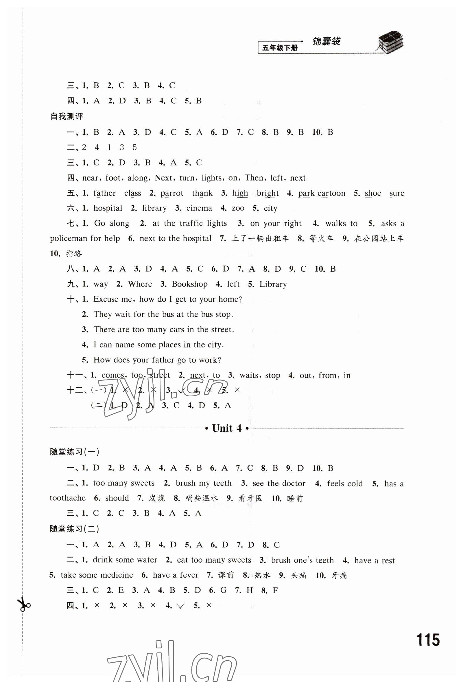 2023年同步練習(xí)江蘇五年級英語下冊譯林版 參考答案第4頁