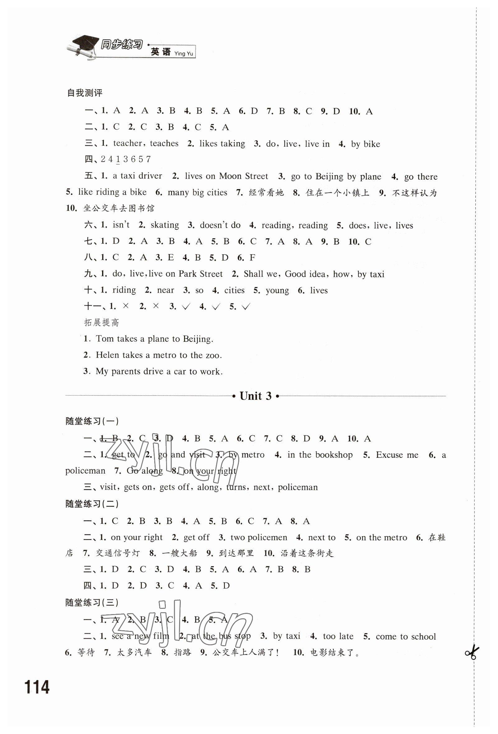 2023年同步練習(xí)江蘇五年級英語下冊譯林版 參考答案第3頁