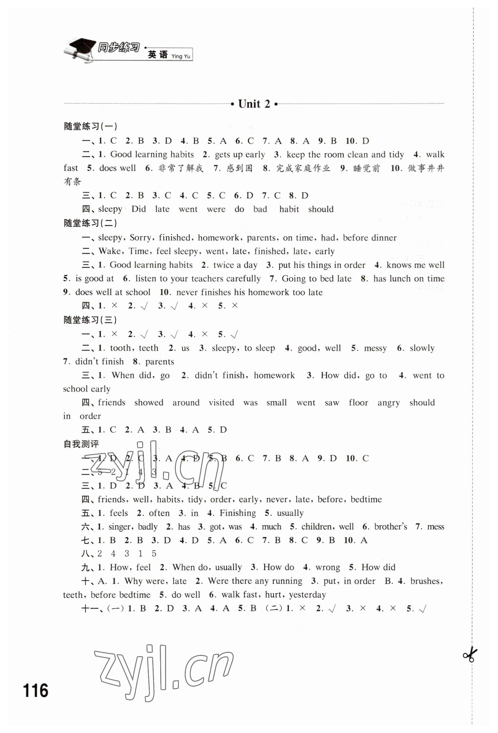 2023年同步練習江蘇六年級英語下冊譯林版 參考答案第2頁