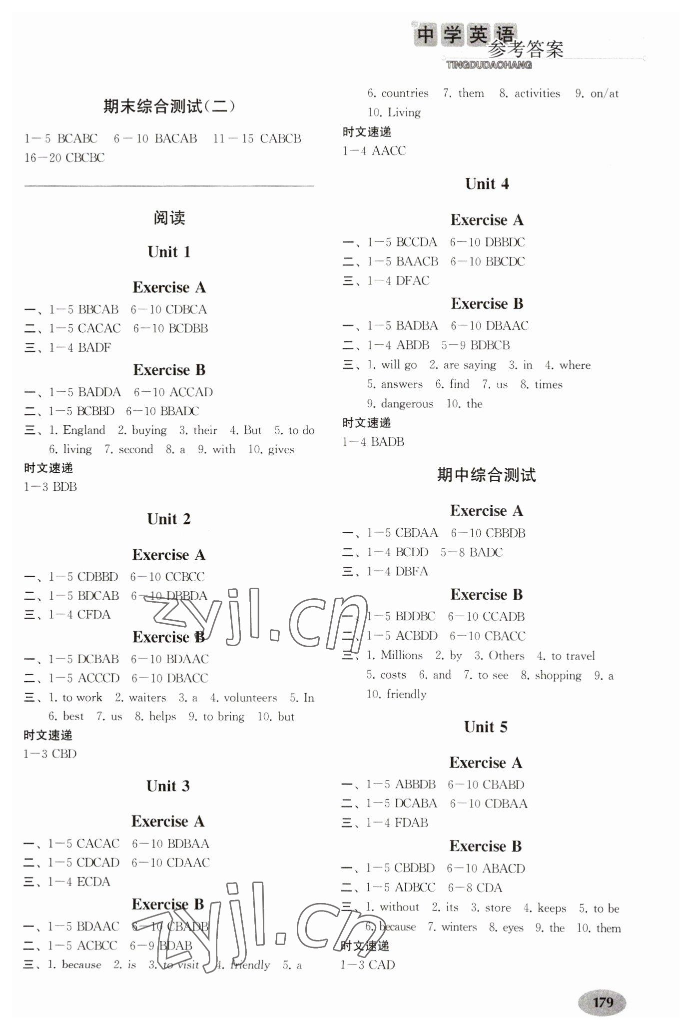 2023年中学英语听读导航七年级下册 第2页