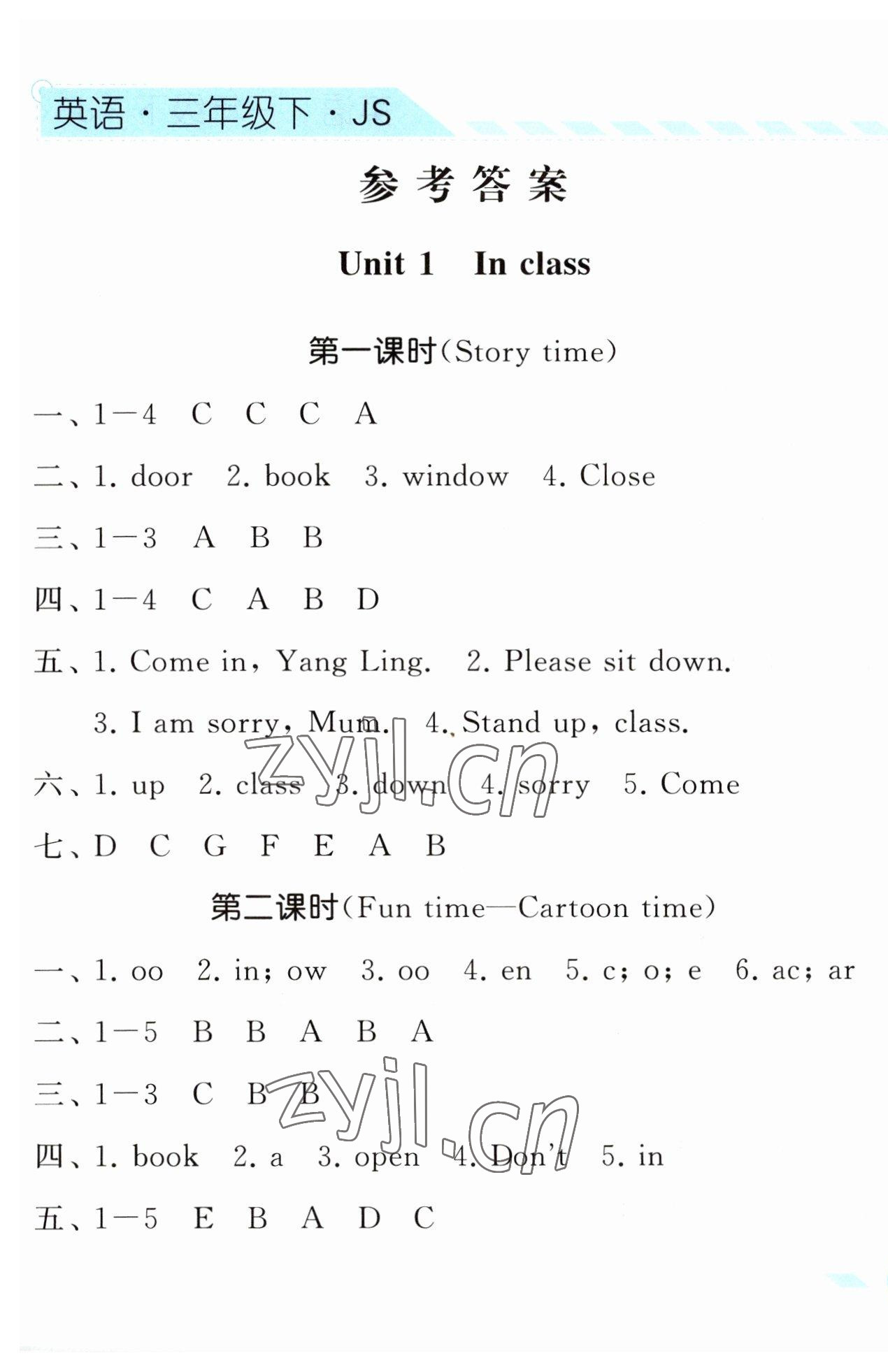 2023年经纶学典课时作业三年级英语下册译林版 第1页