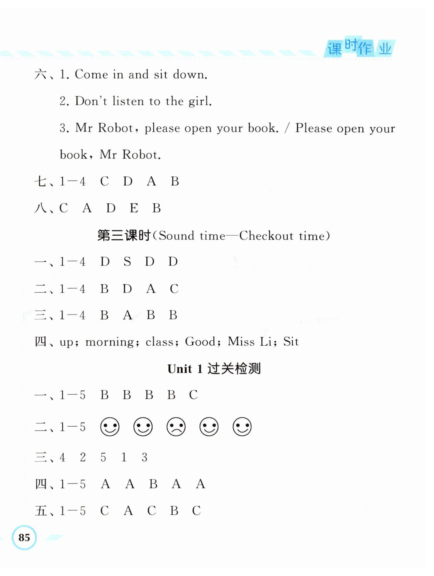 2023年经纶学典课时作业三年级英语下册译林版 第2页