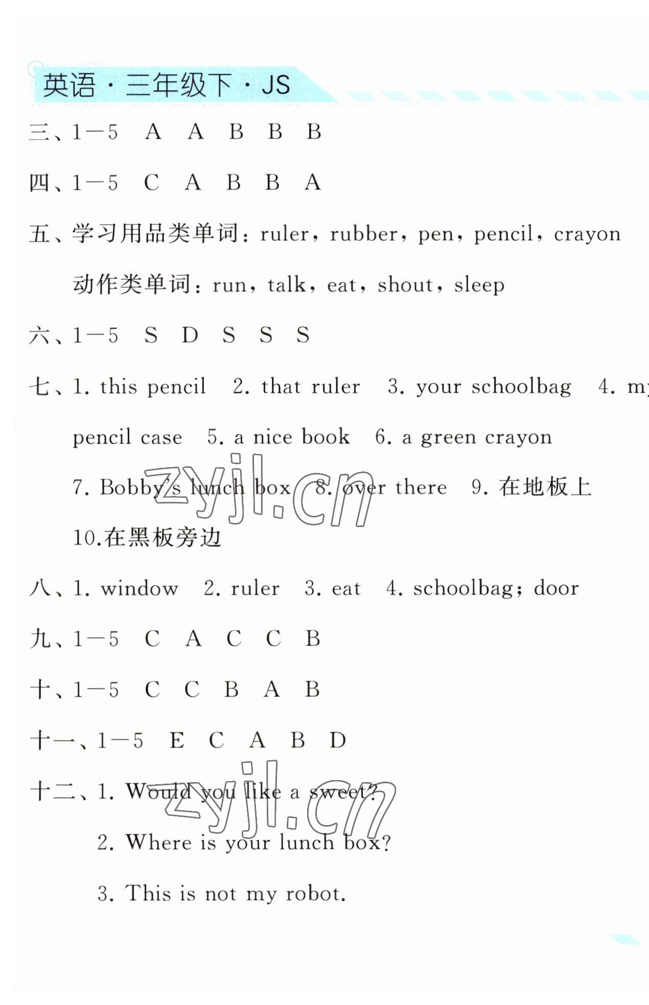 2023年经纶学典课时作业三年级英语下册译林版 第9页