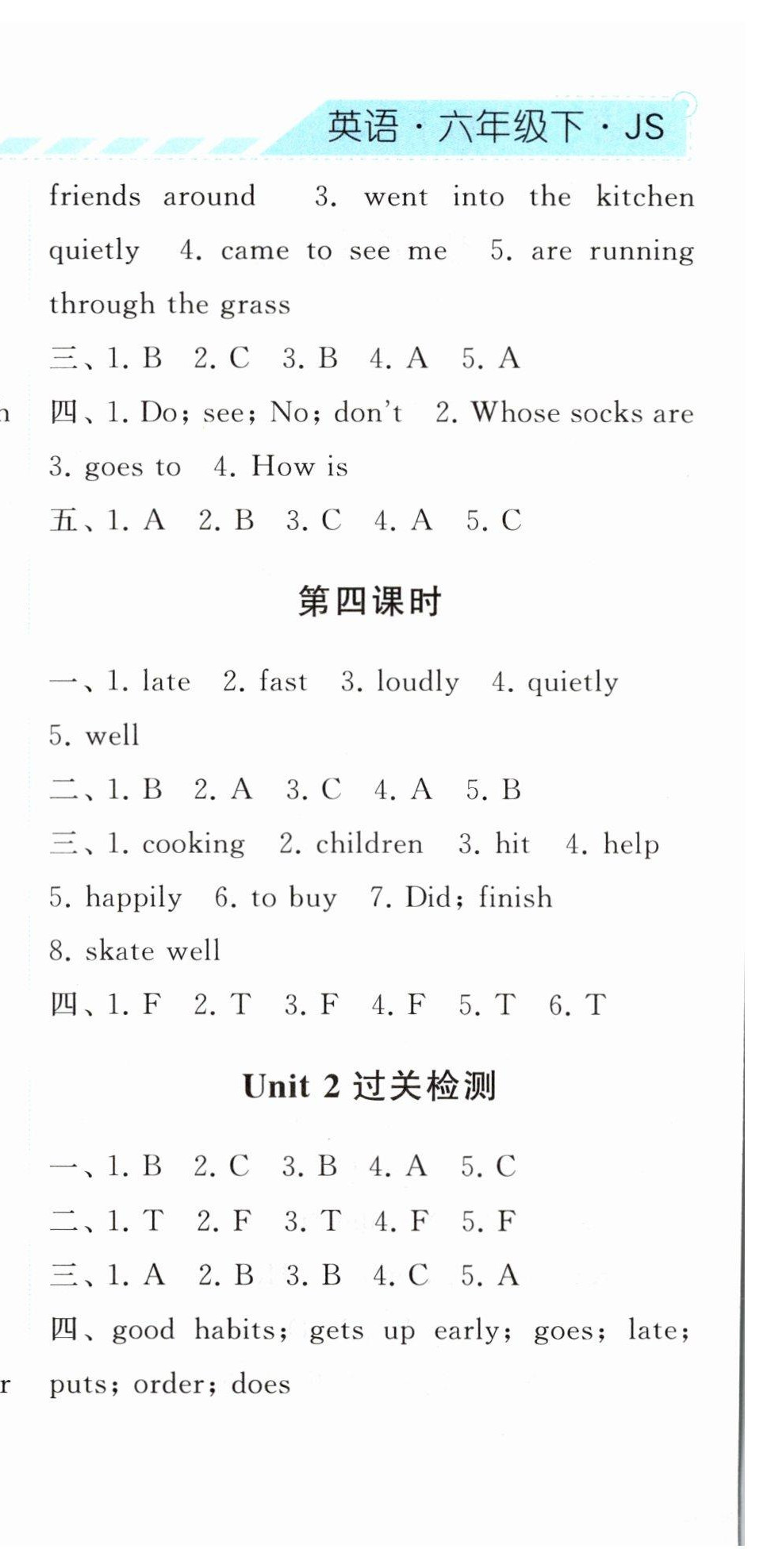 2023年经纶学典课时作业六年级英语下册译林版 第6页