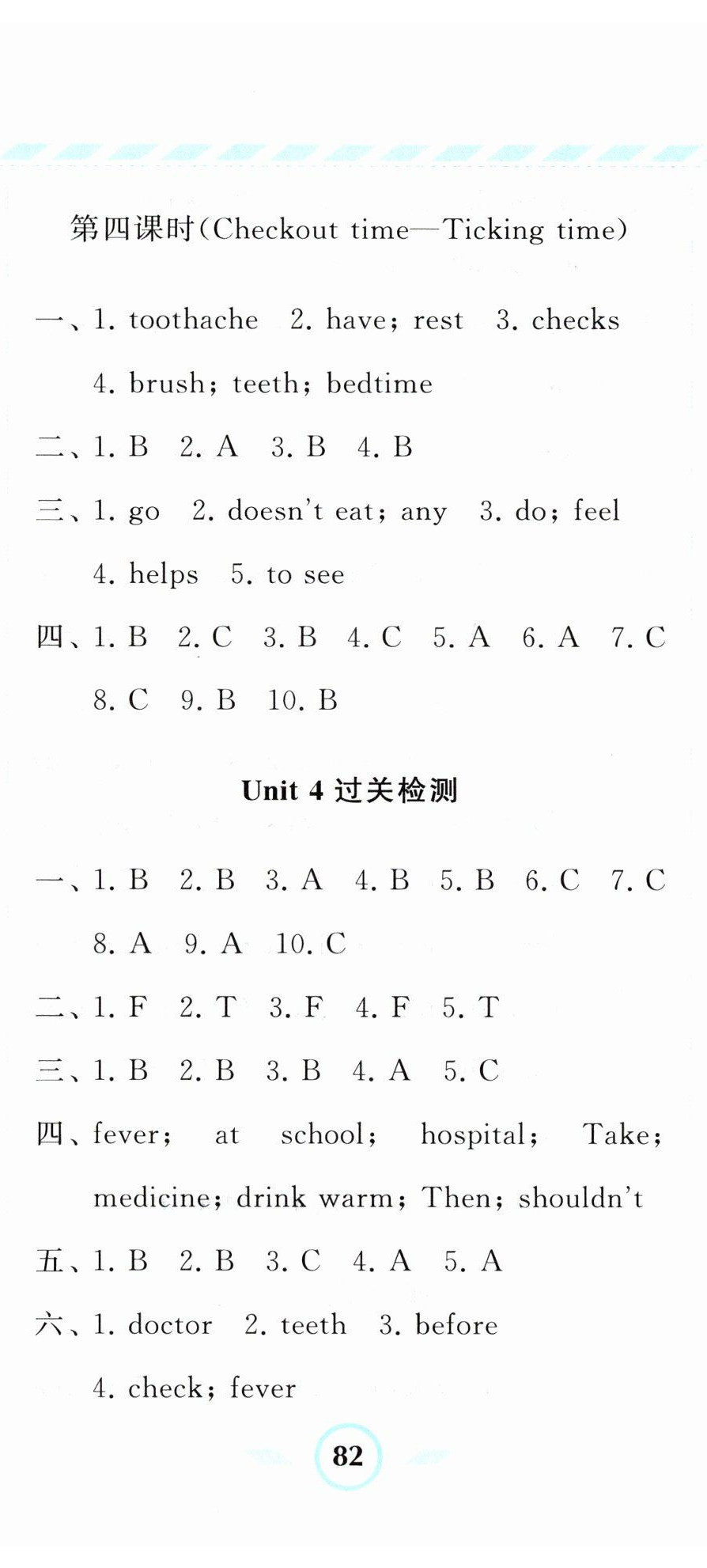 2023年经纶学典课时作业五年级英语下册译林版 第17页