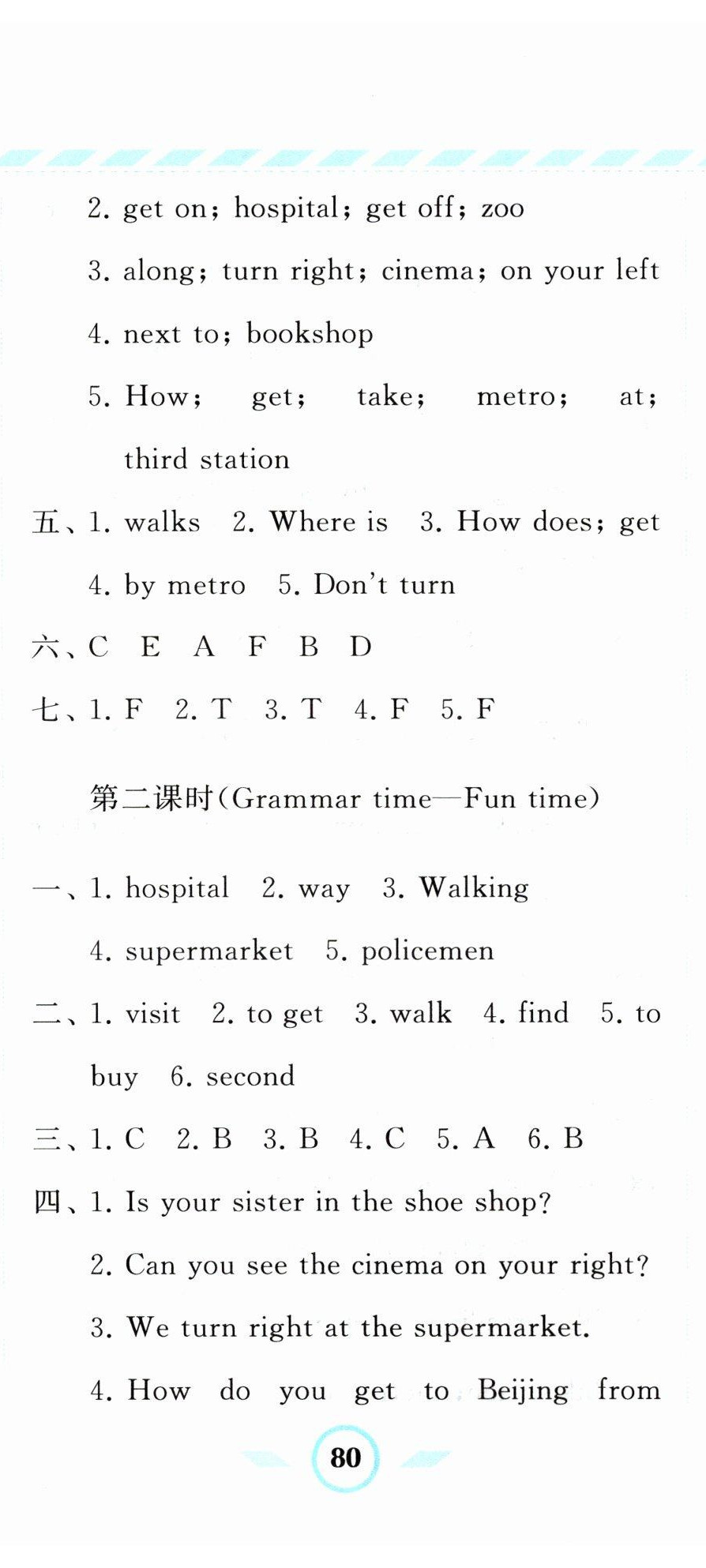 2023年经纶学典课时作业五年级英语下册译林版 第11页