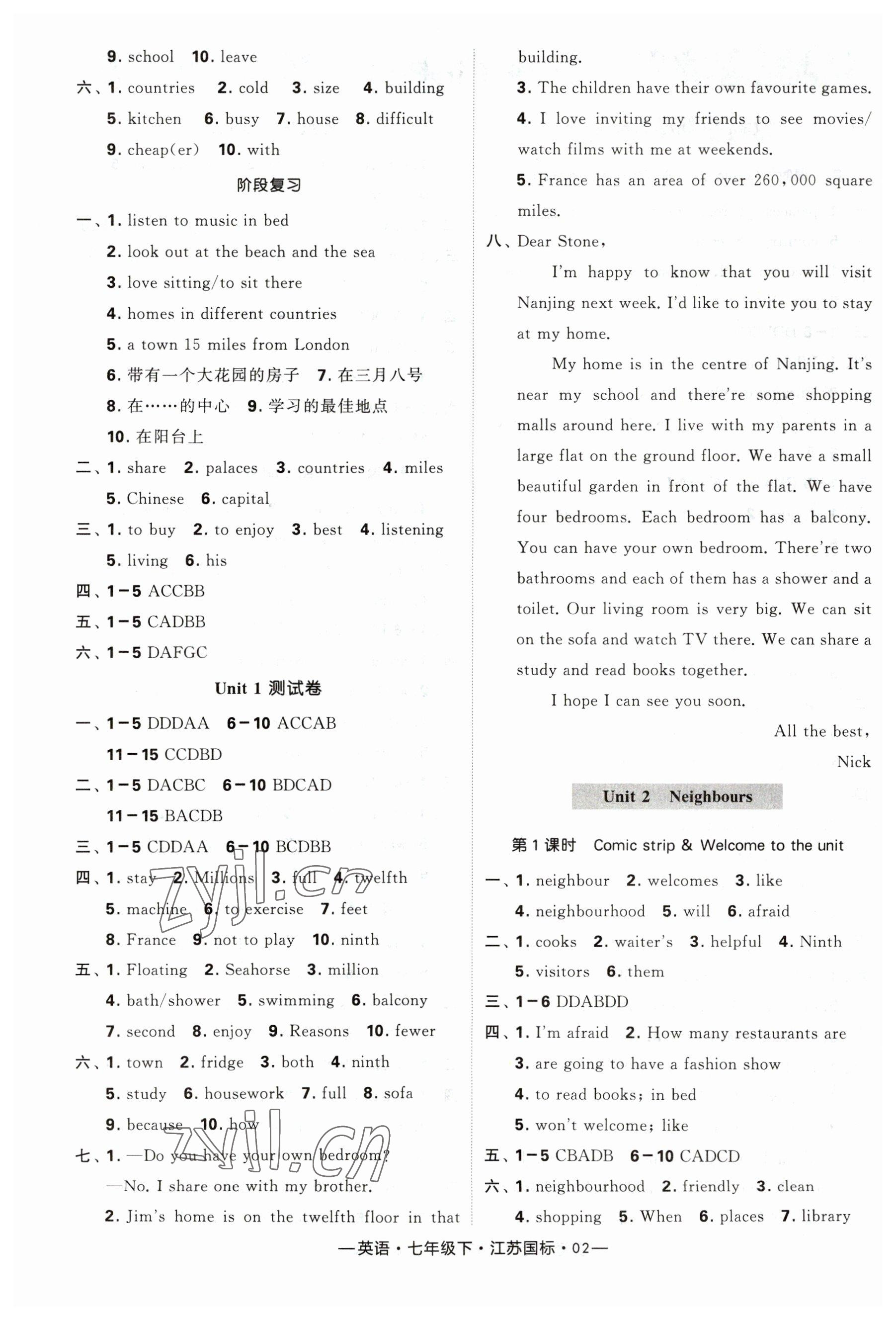 2023年经纶学典课时作业七年级英语下册译林版 第2页