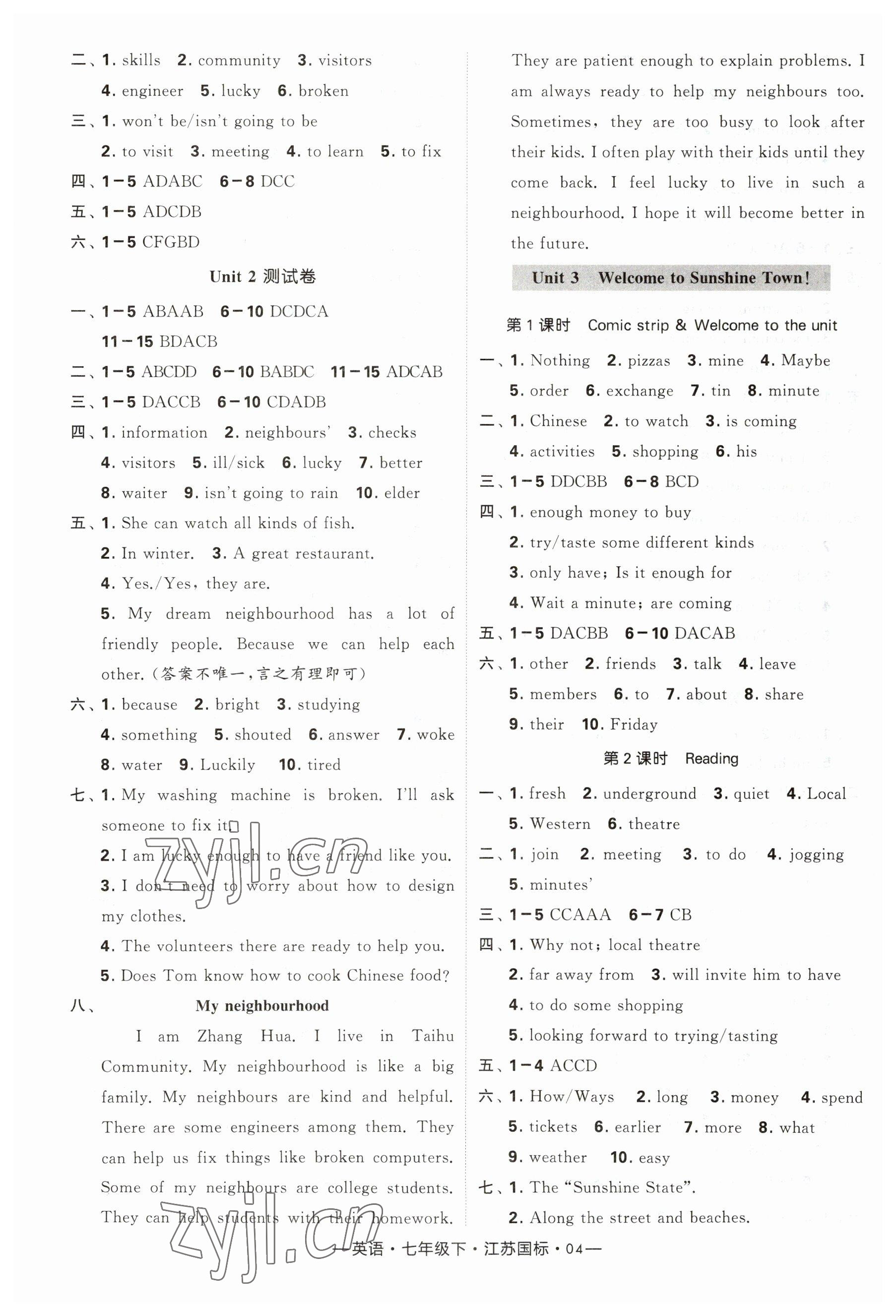 2023年經(jīng)綸學(xué)典課時(shí)作業(yè)七年級(jí)英語下冊譯林版 第4頁