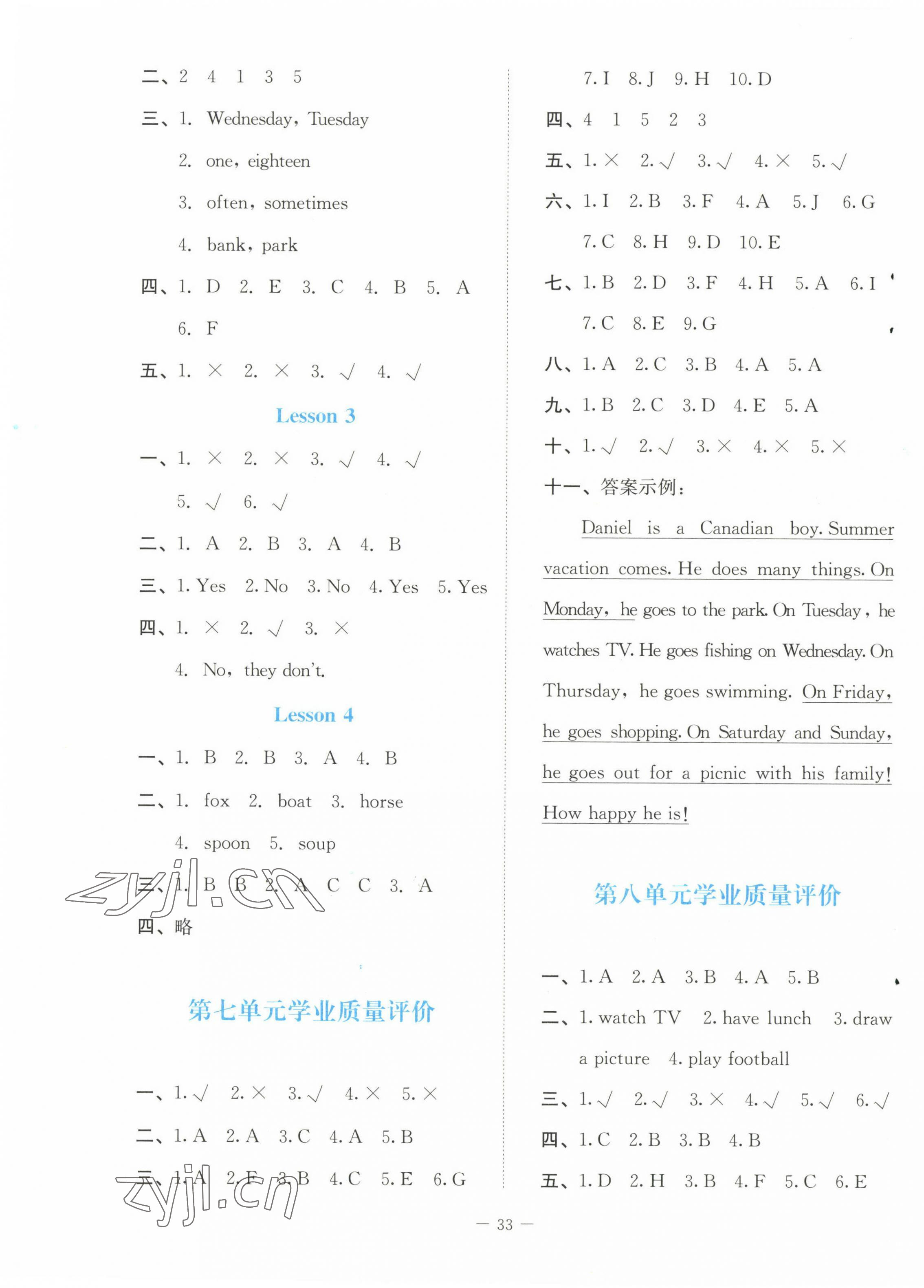 2023年課堂精練五年級(jí)英語(yǔ)下冊(cè)北師大版福建專(zhuān)版 第5頁(yè)