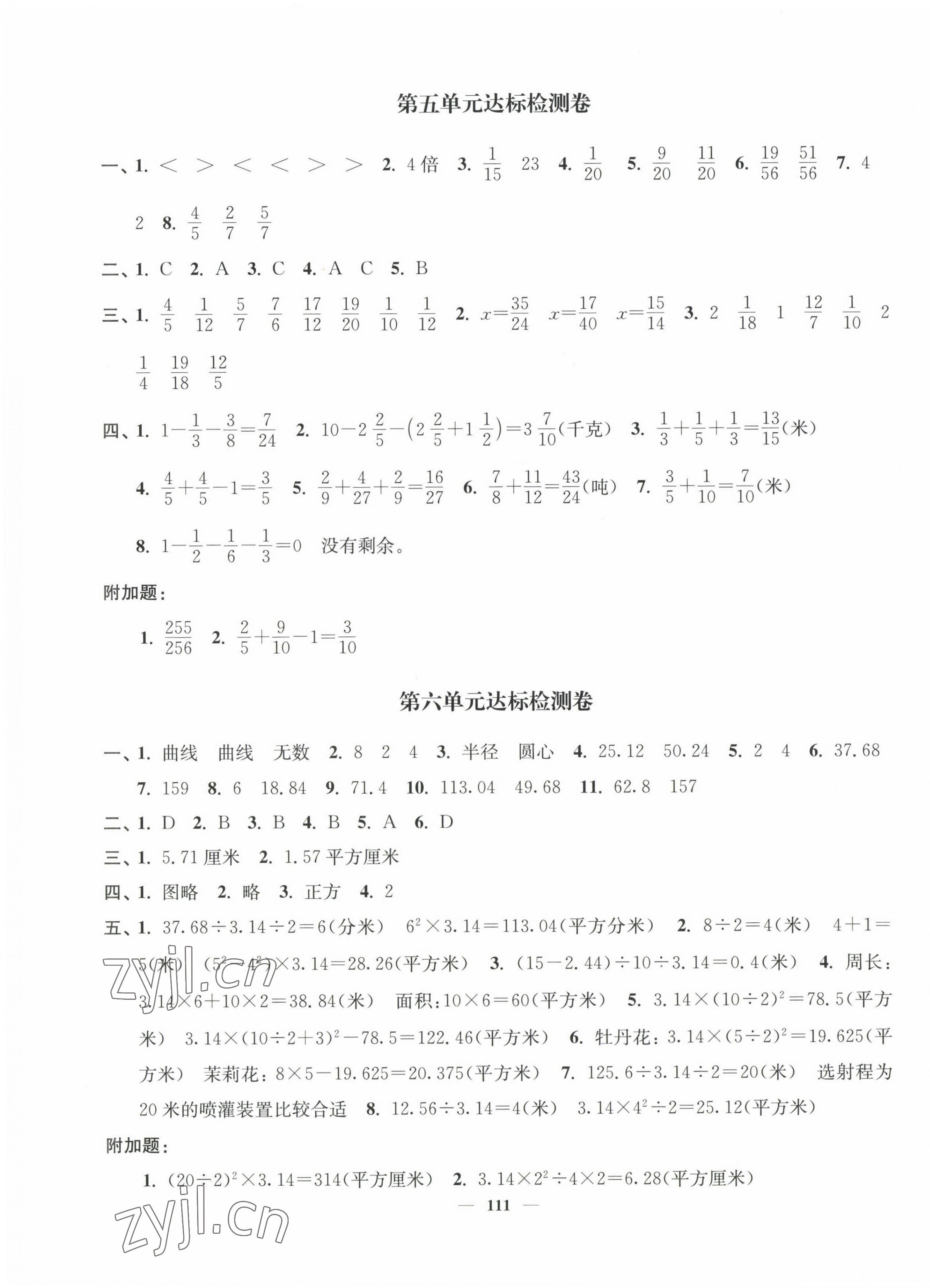2023年江苏好卷五年级数学下册苏教版 第3页