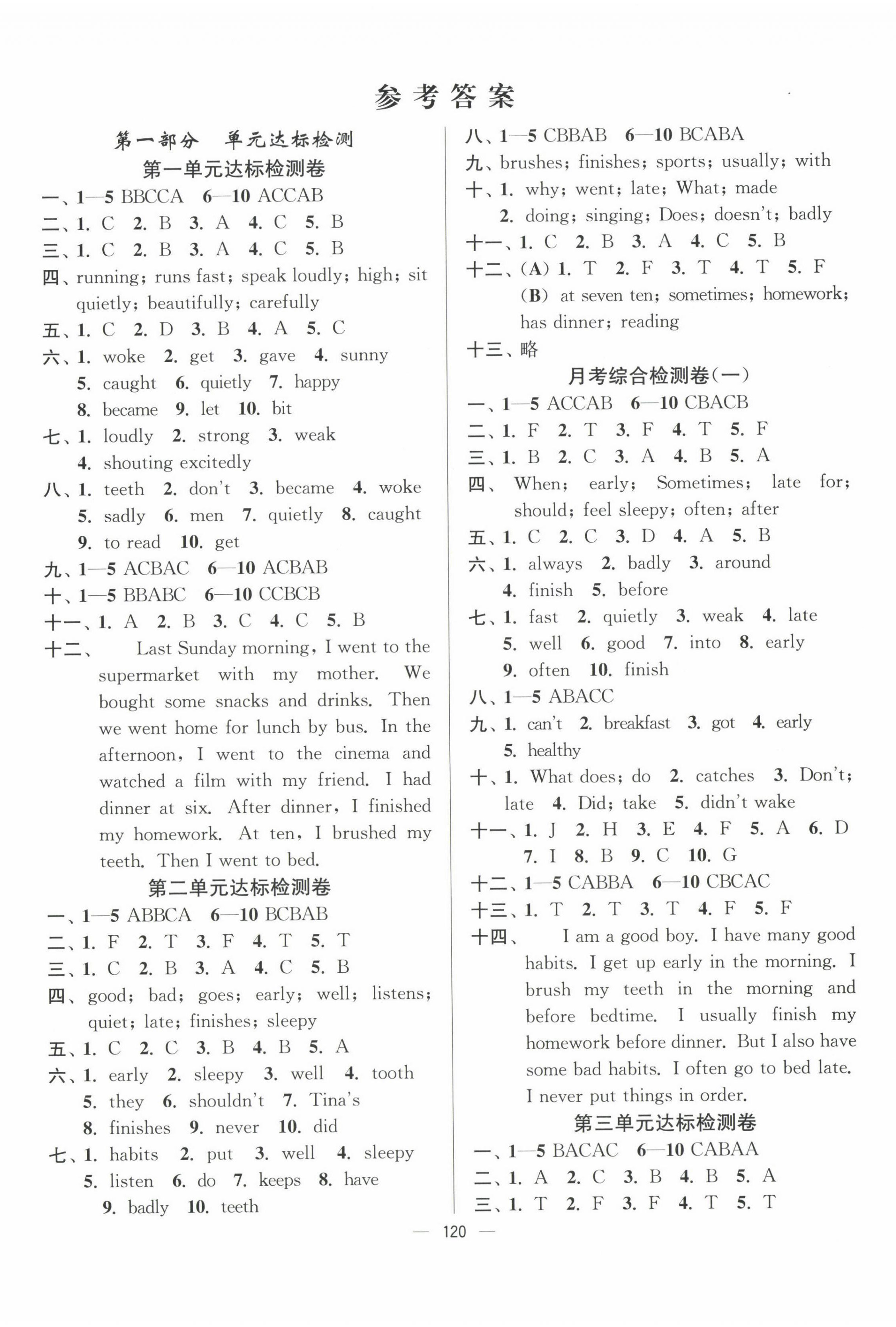 2023年江苏好卷六年级英语下册译林版 第1页