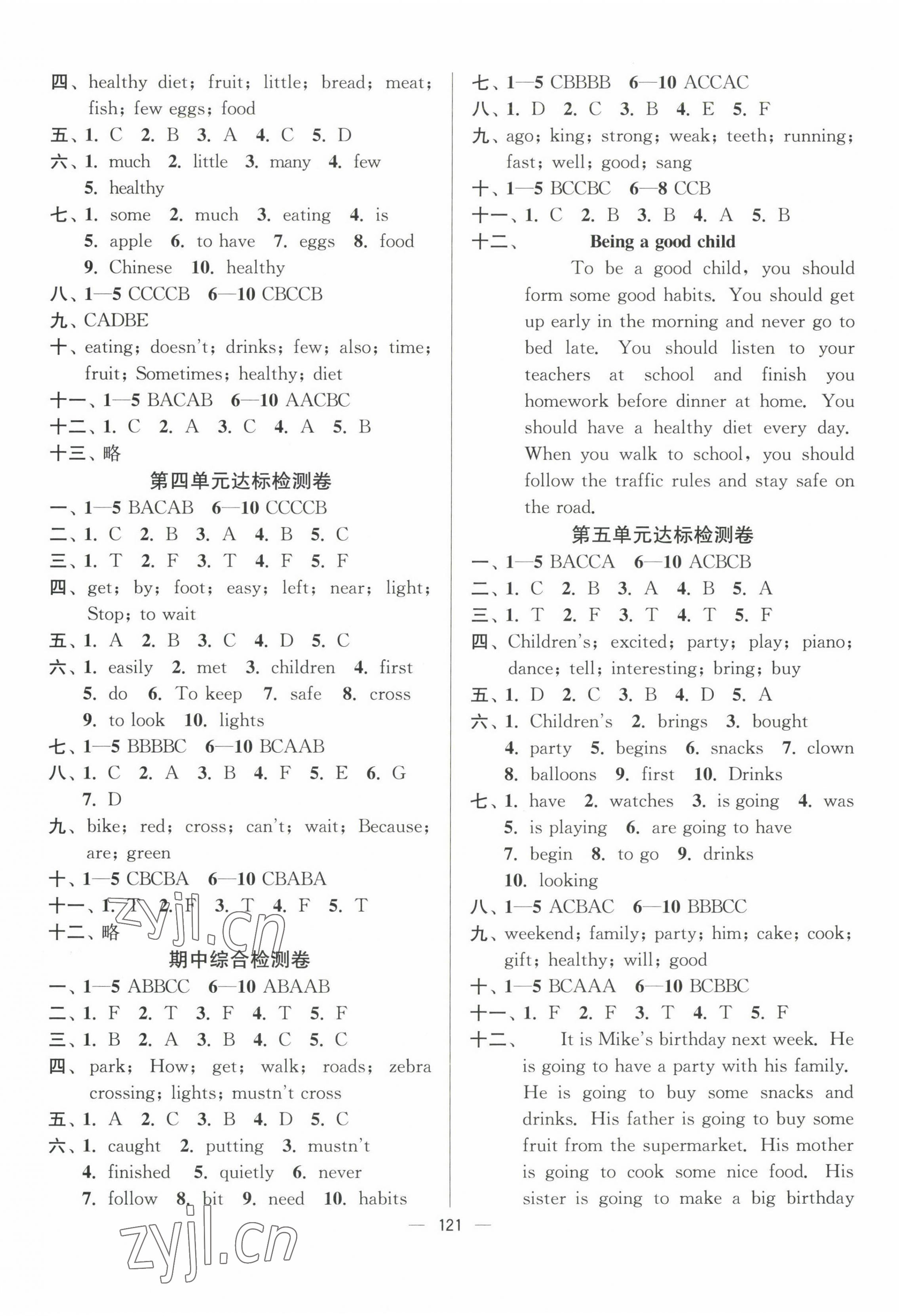 2023年江蘇好卷六年級(jí)英語(yǔ)下冊(cè)譯林版 第2頁(yè)