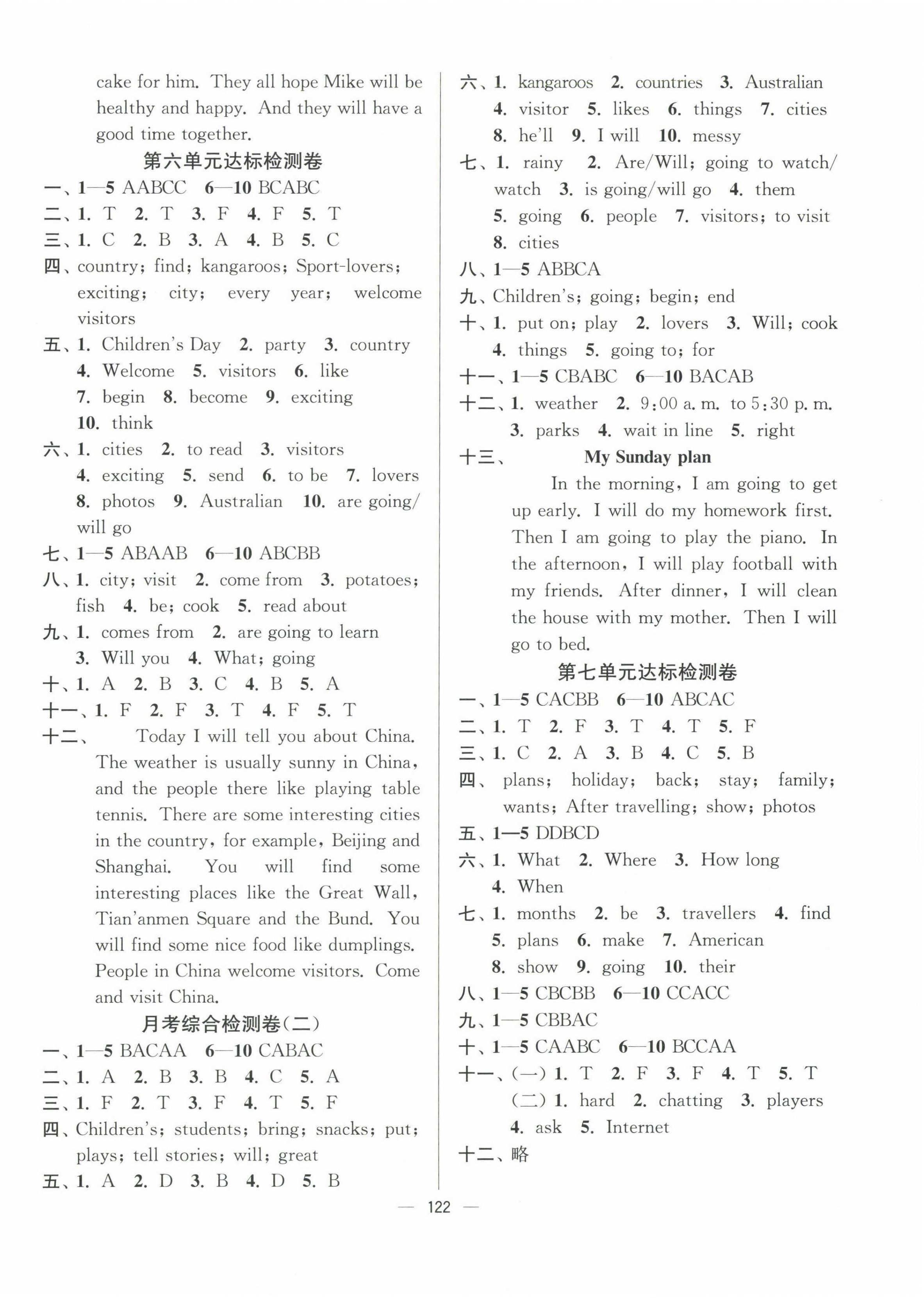 2023年江蘇好卷六年級(jí)英語(yǔ)下冊(cè)譯林版 第3頁(yè)