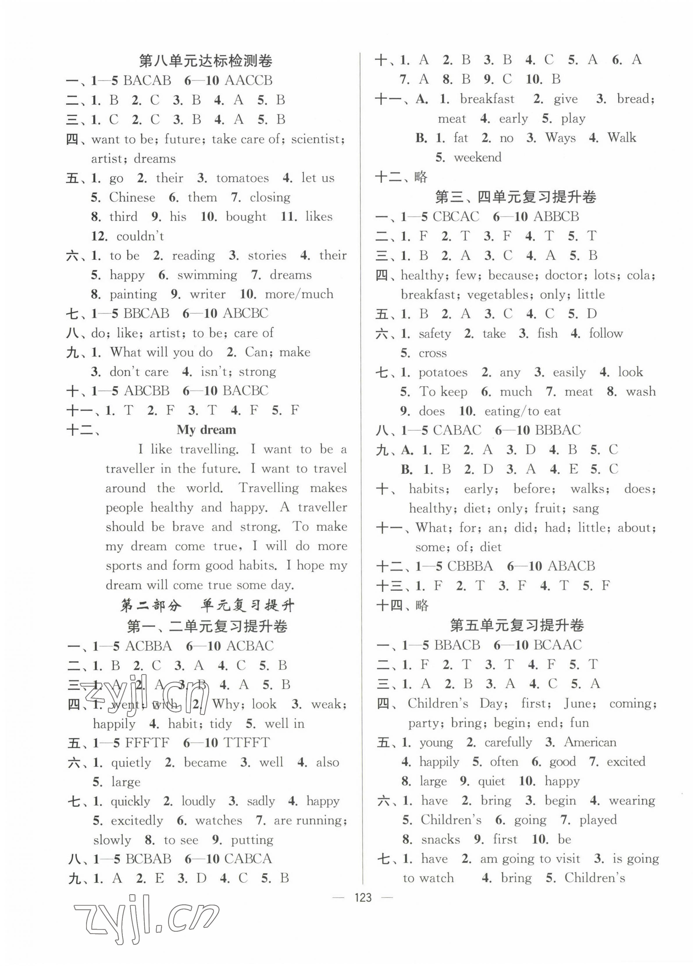 2023年江苏好卷六年级英语下册译林版 第4页