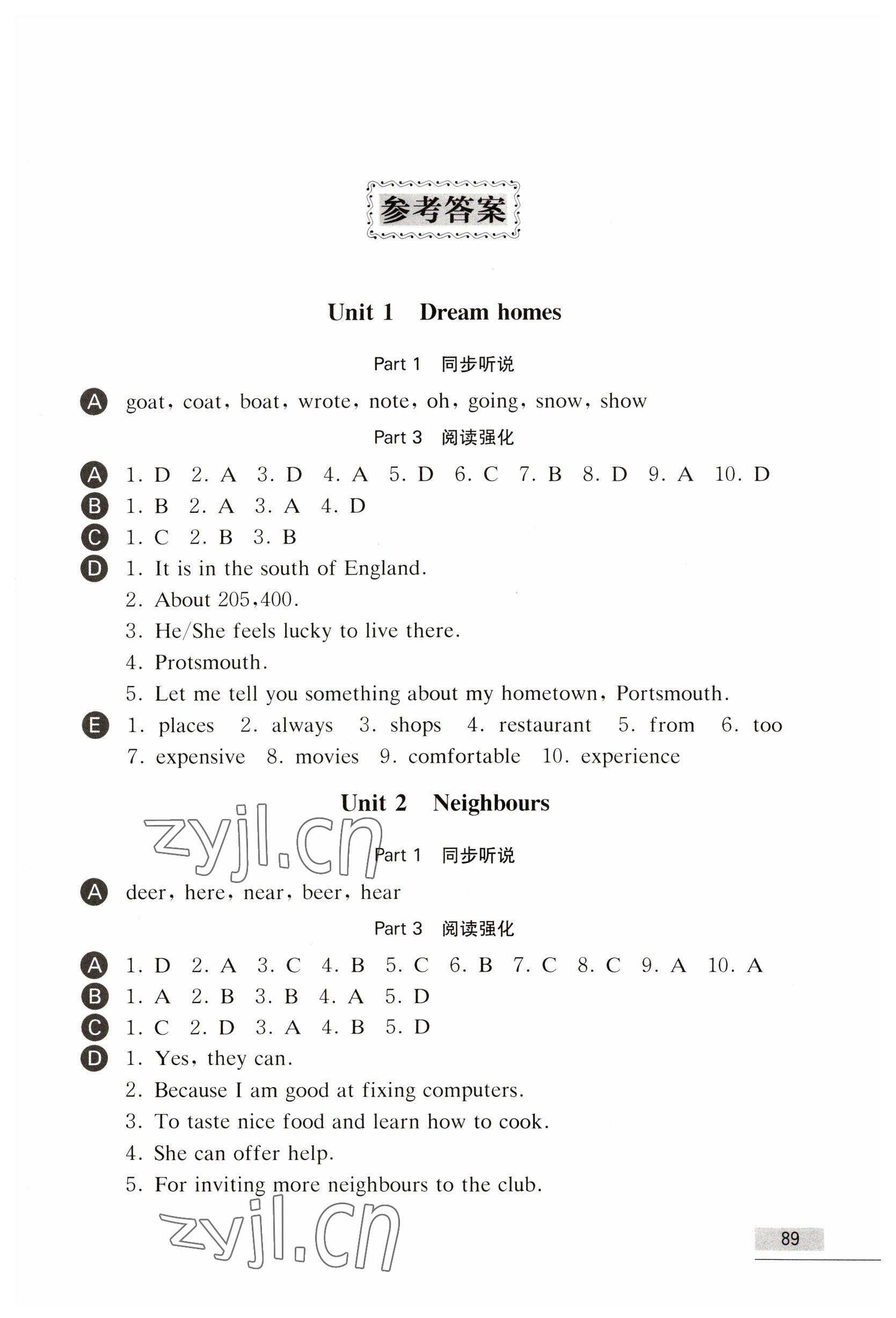 2023年閱讀聽說與測(cè)評(píng)七年級(jí)英語下冊(cè)譯林版 第1頁