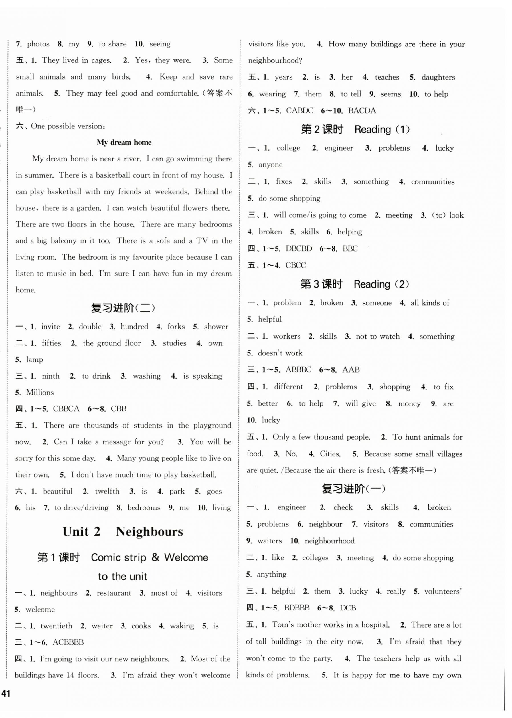 2023年金鑰匙提優(yōu)訓練課課練七年級英語下冊譯林版徐州專版 第2頁