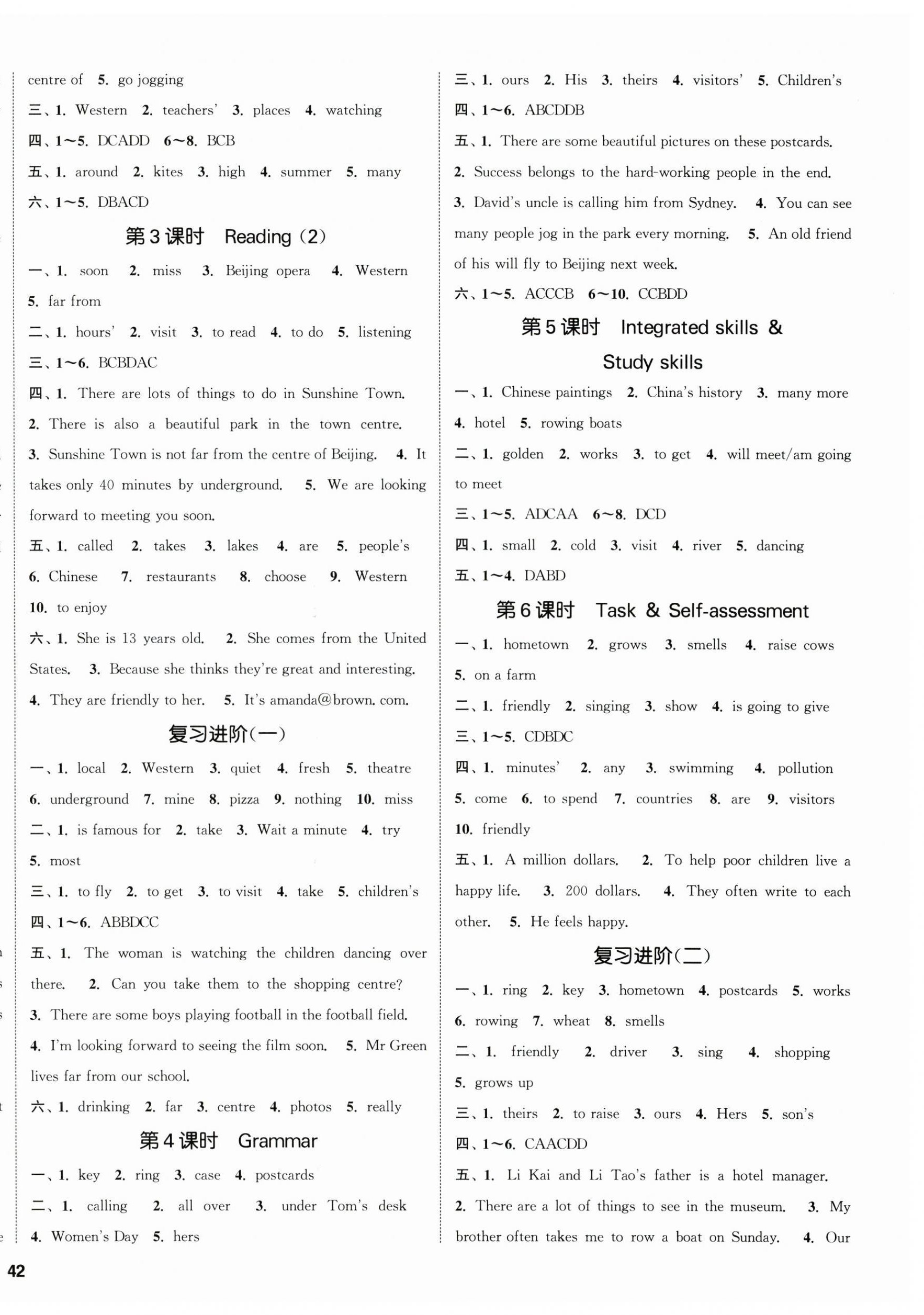 2023年金鑰匙提優(yōu)訓(xùn)練課課練七年級(jí)英語(yǔ)下冊(cè)譯林版徐州專(zhuān)版 第4頁(yè)