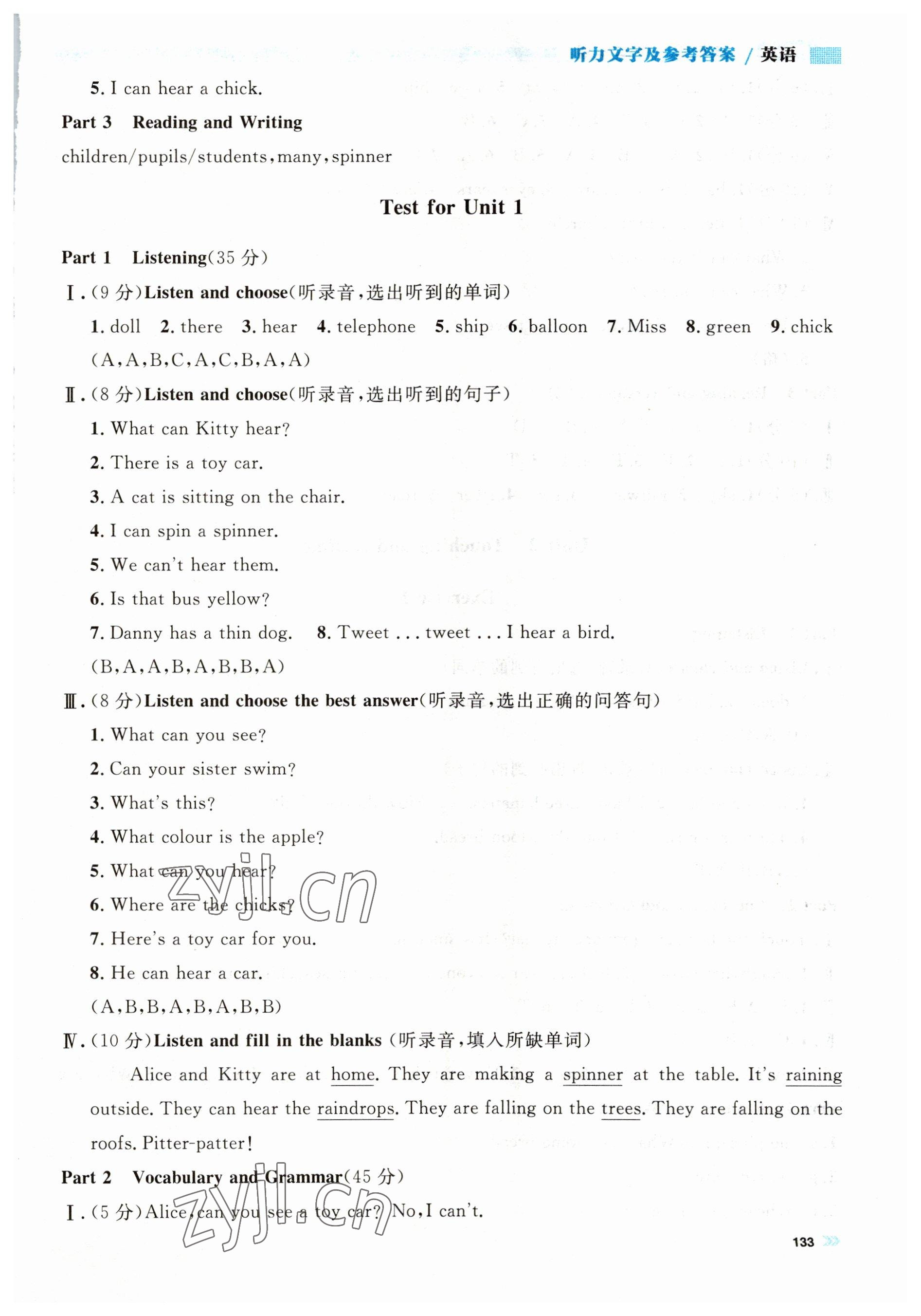 2023年上海作业三年级英语下册沪教版五四制 第3页