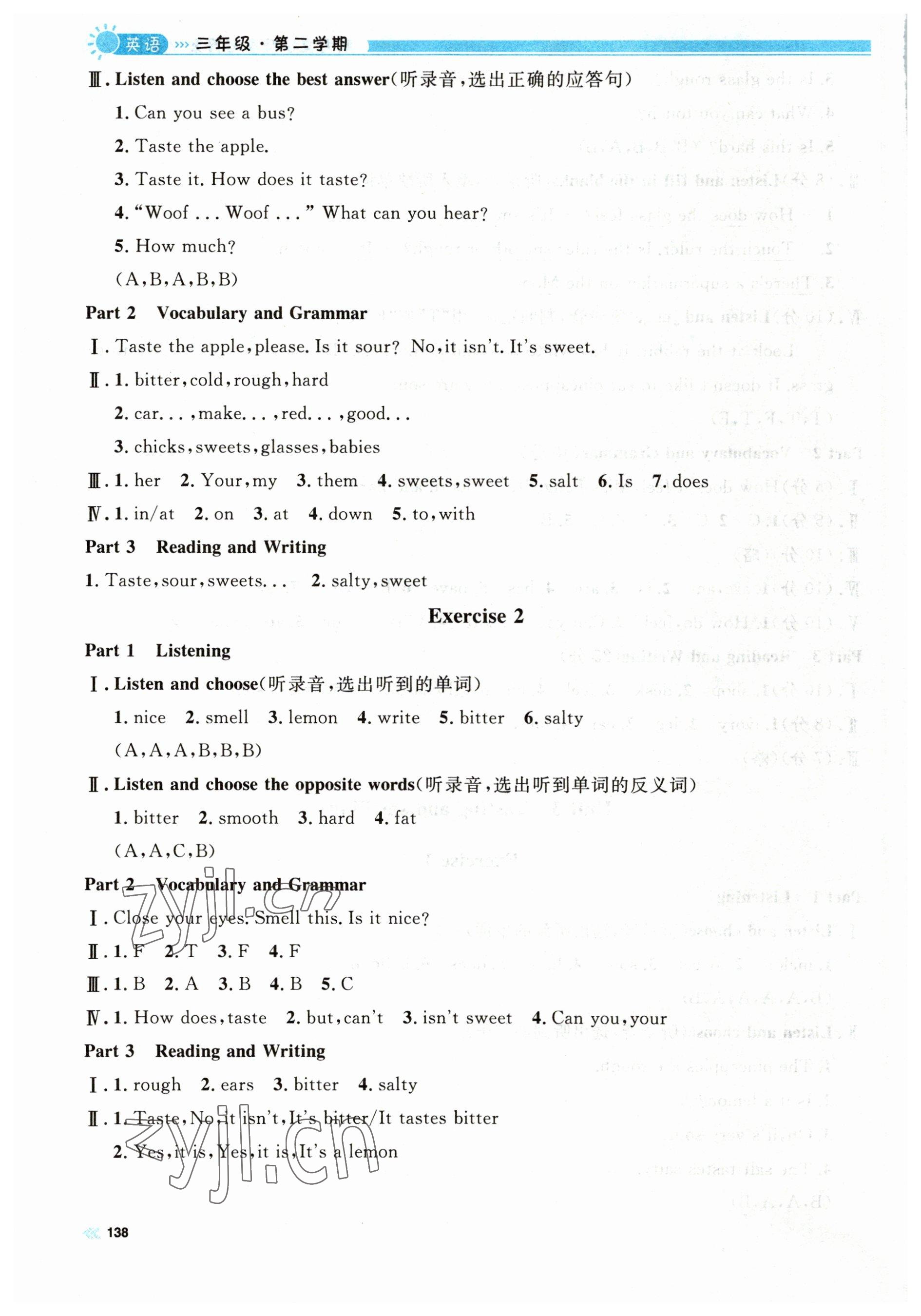 2023年上海作业三年级英语下册沪教版五四制 第8页