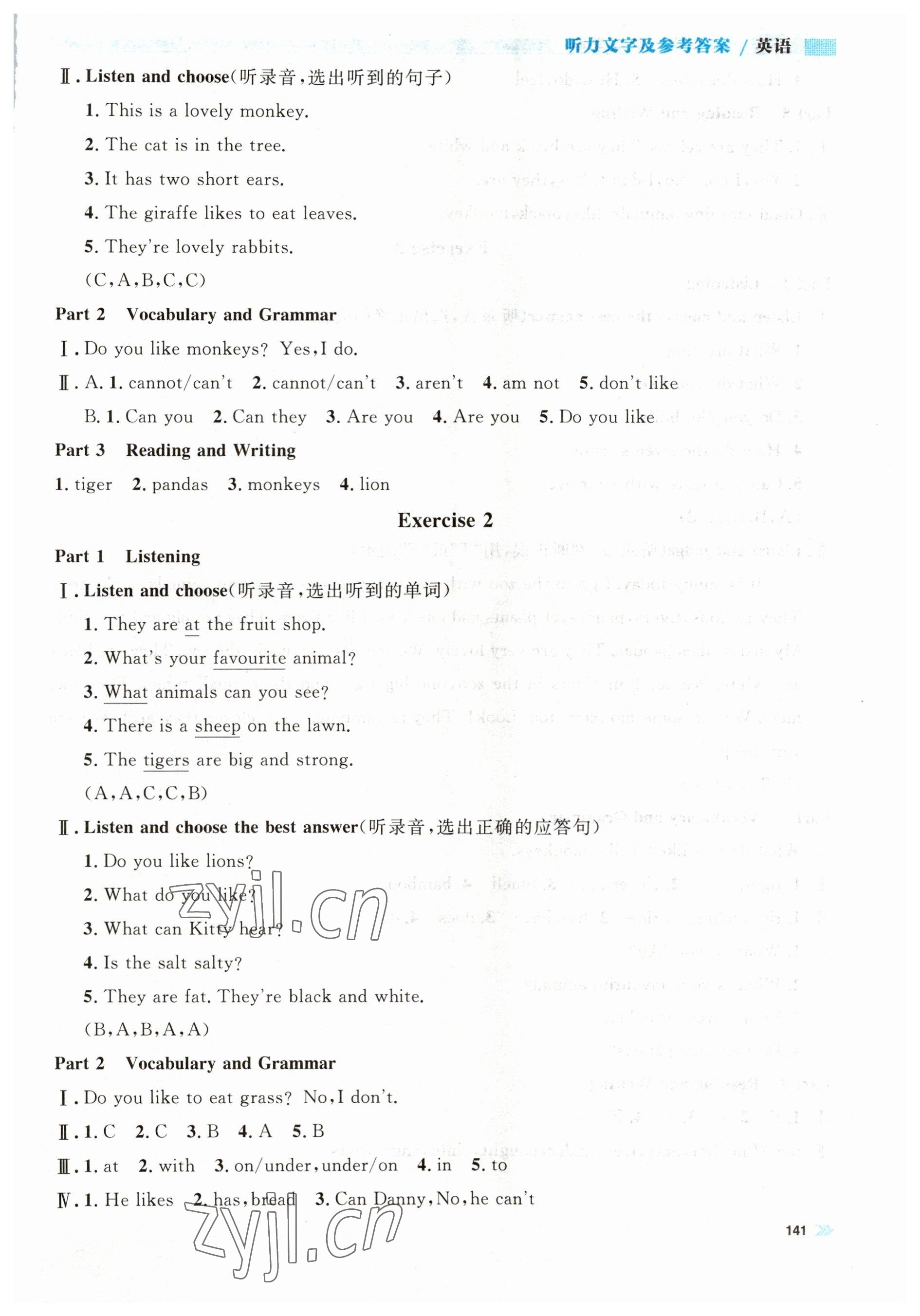 2023年上海作业三年级英语下册沪教版五四制 第11页