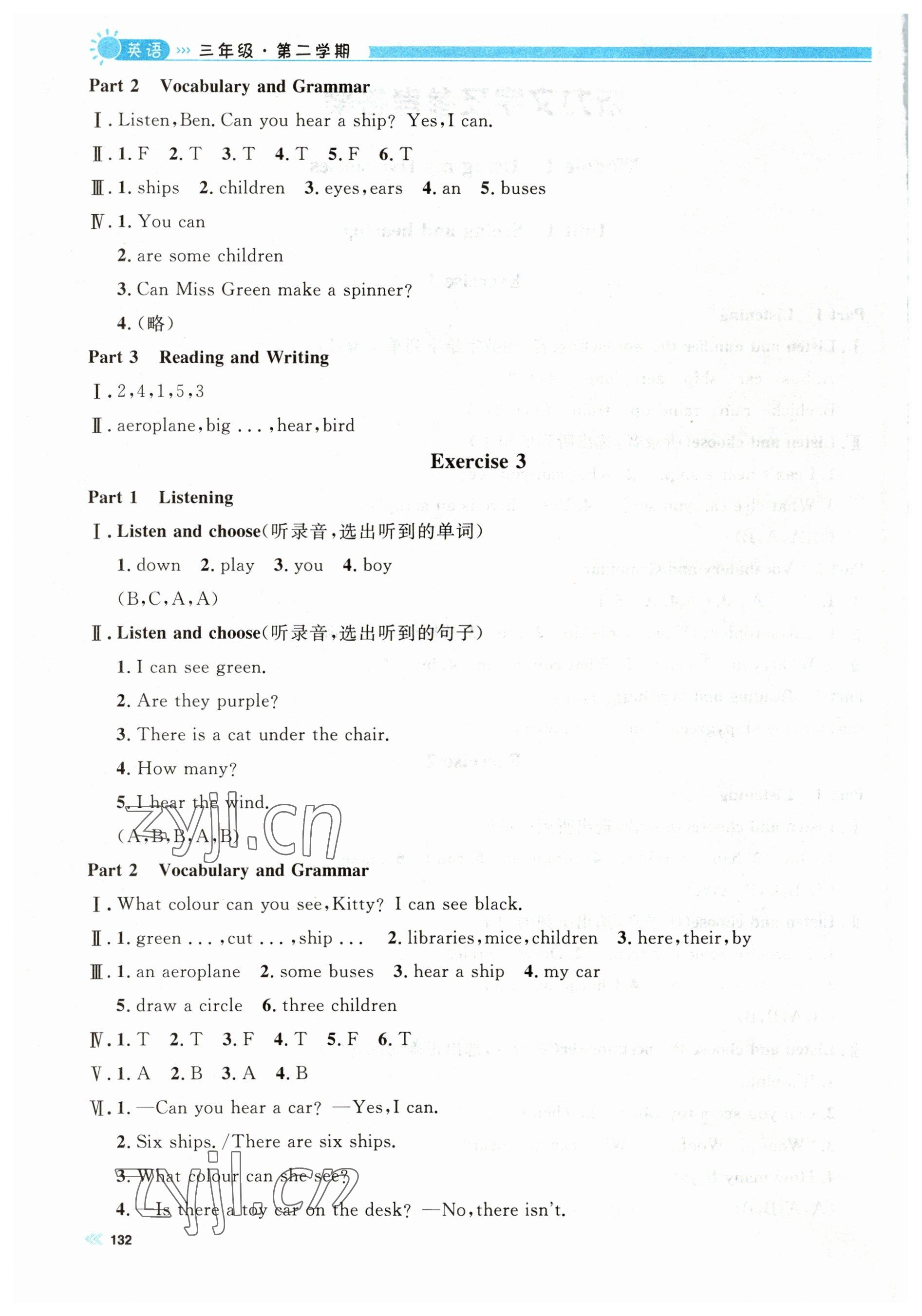 2023年上海作业三年级英语下册沪教版五四制 第2页