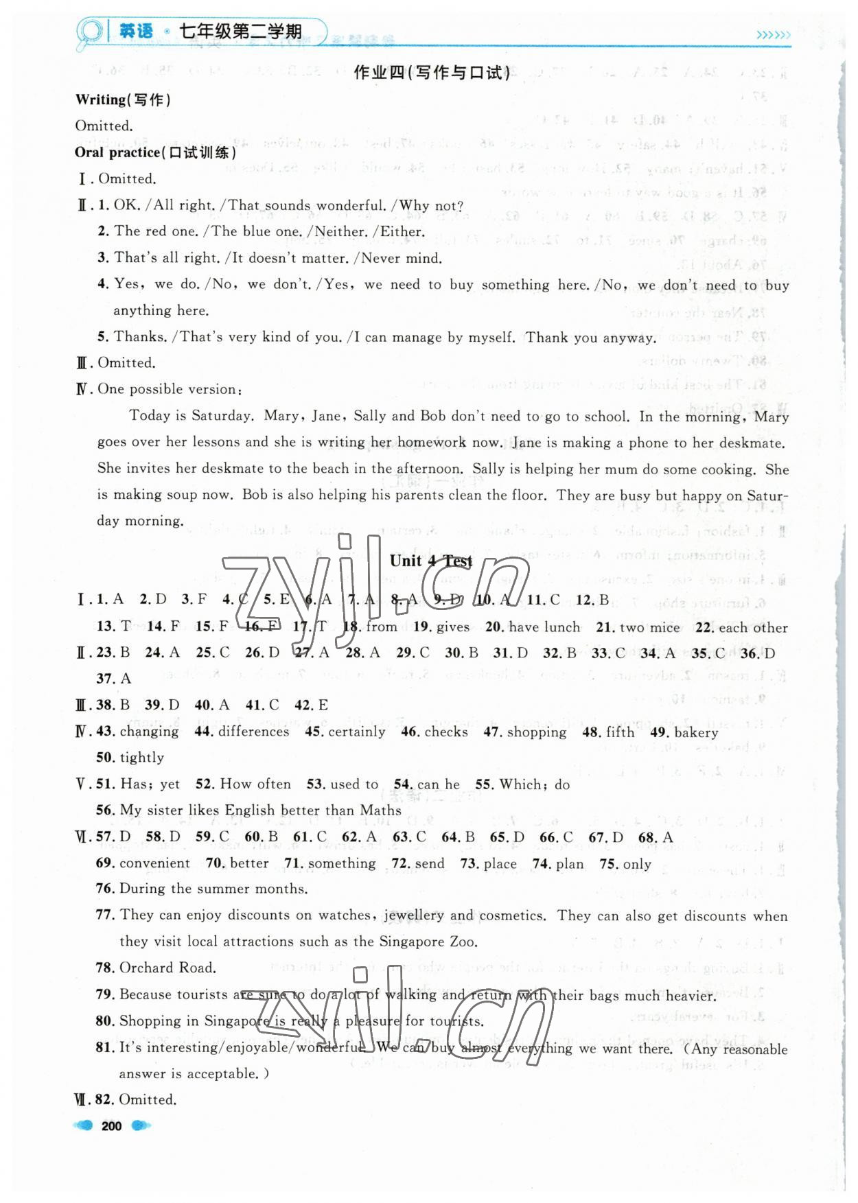 2023年上海作業(yè)七年級英語下冊滬教版五四制 第6頁