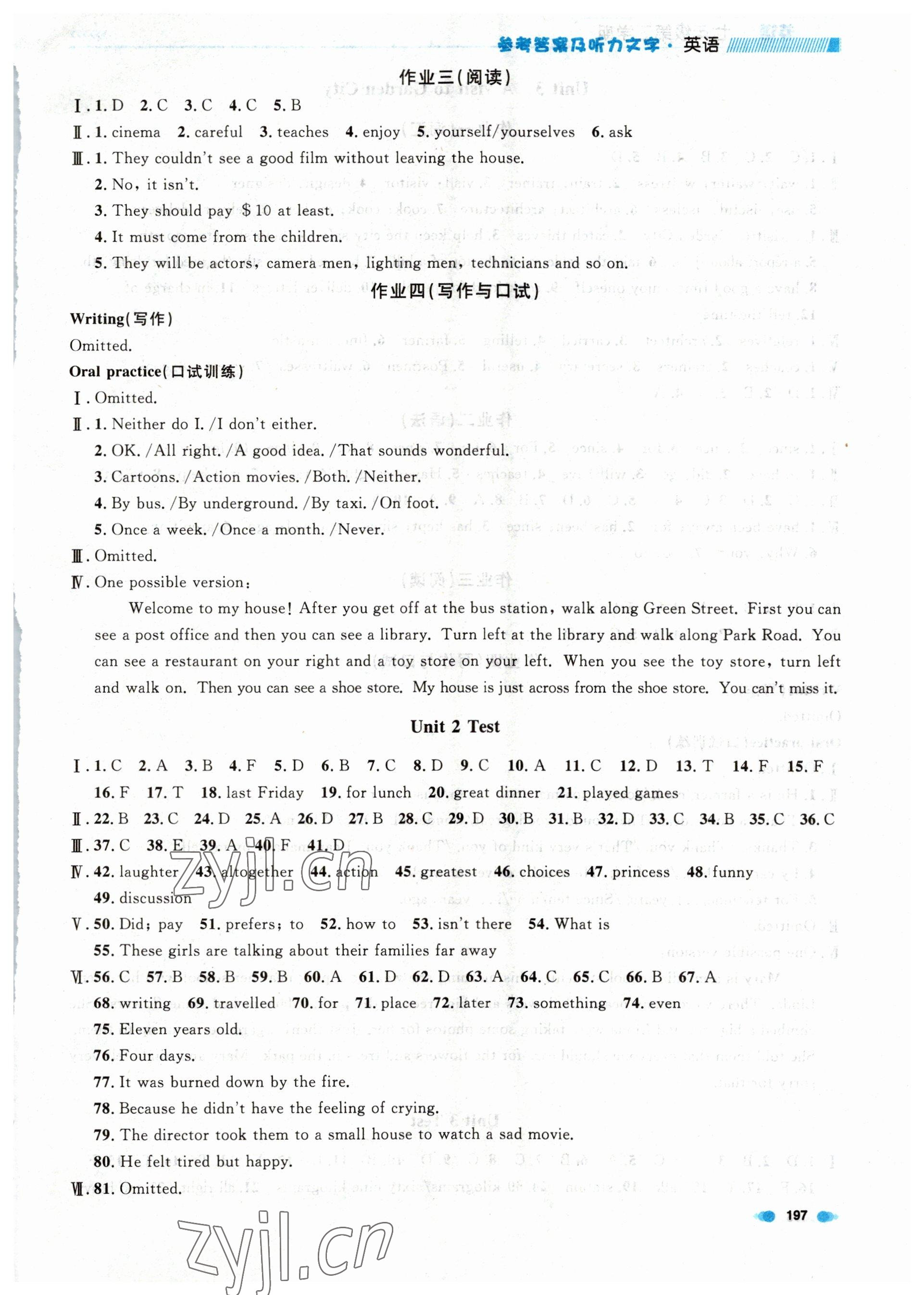 2023年上海作业七年级英语下册沪教版五四制 第3页